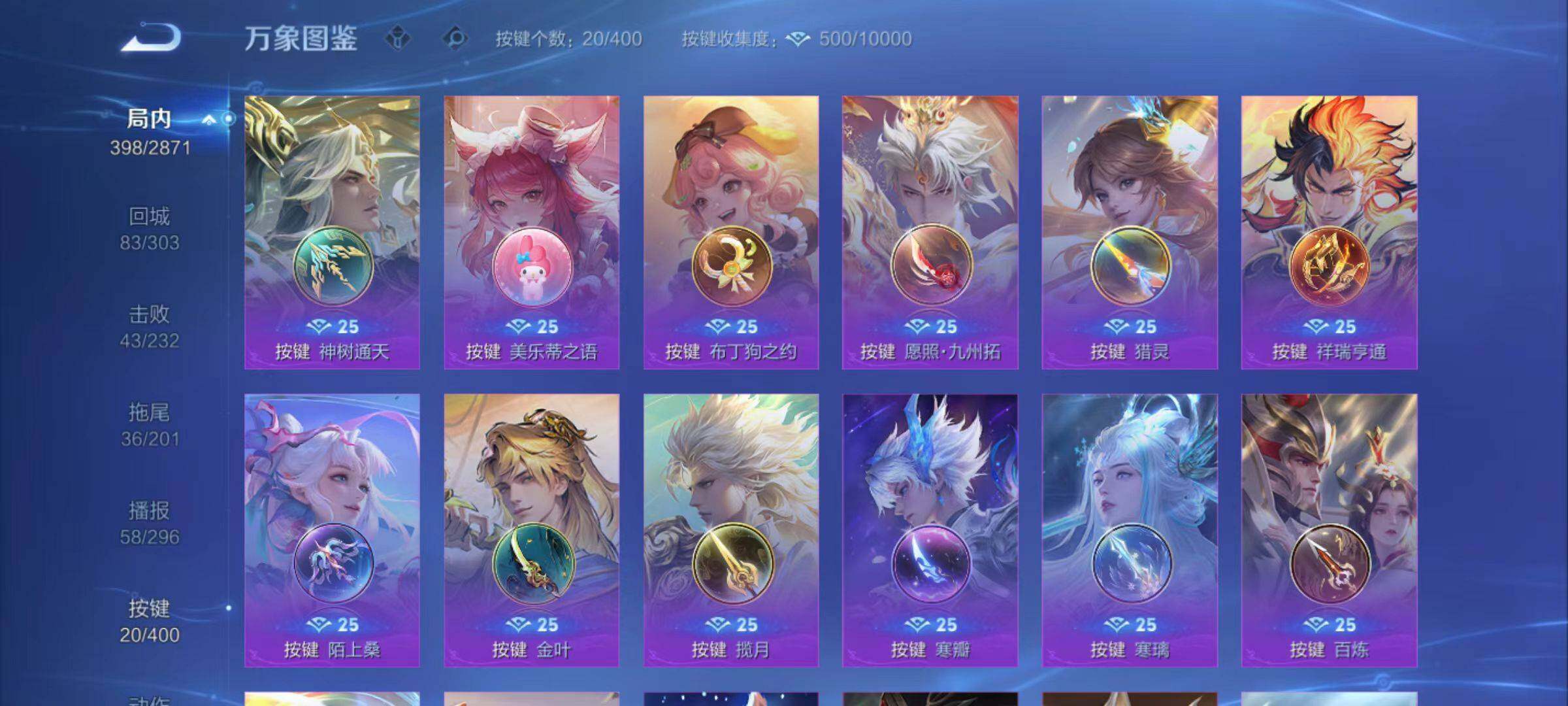 WZLX4214732王者荣耀账号详情图5