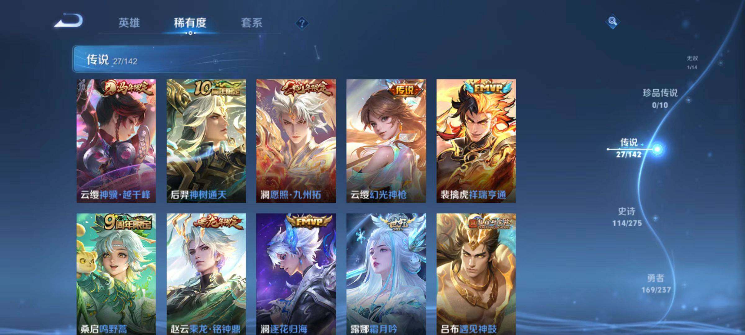 WZLX4214732王者荣耀账号详情图7