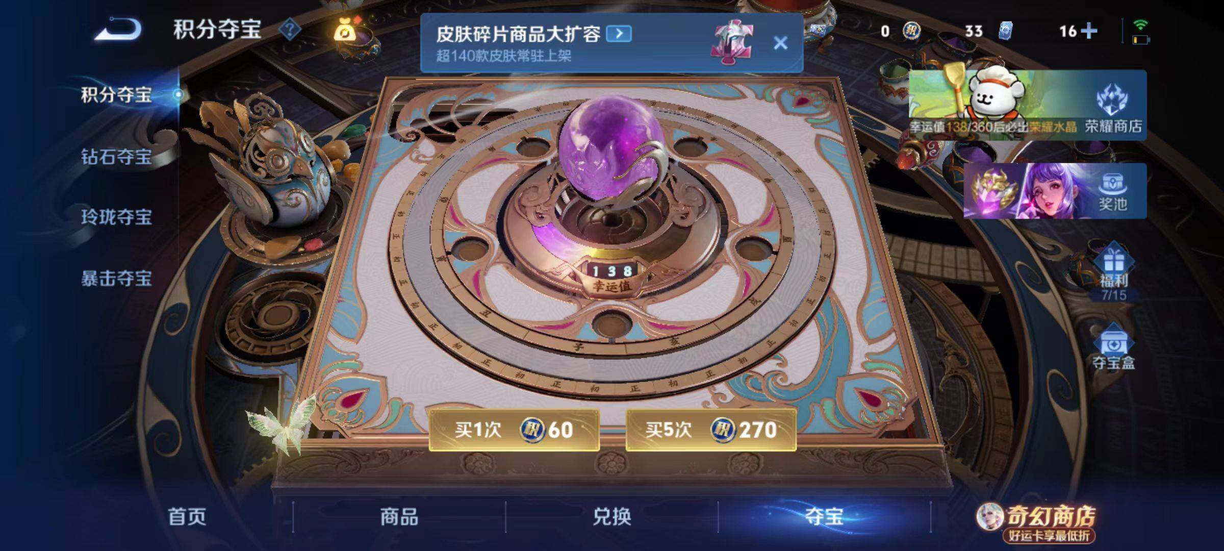 WZLX4214732王者荣耀账号详情图9