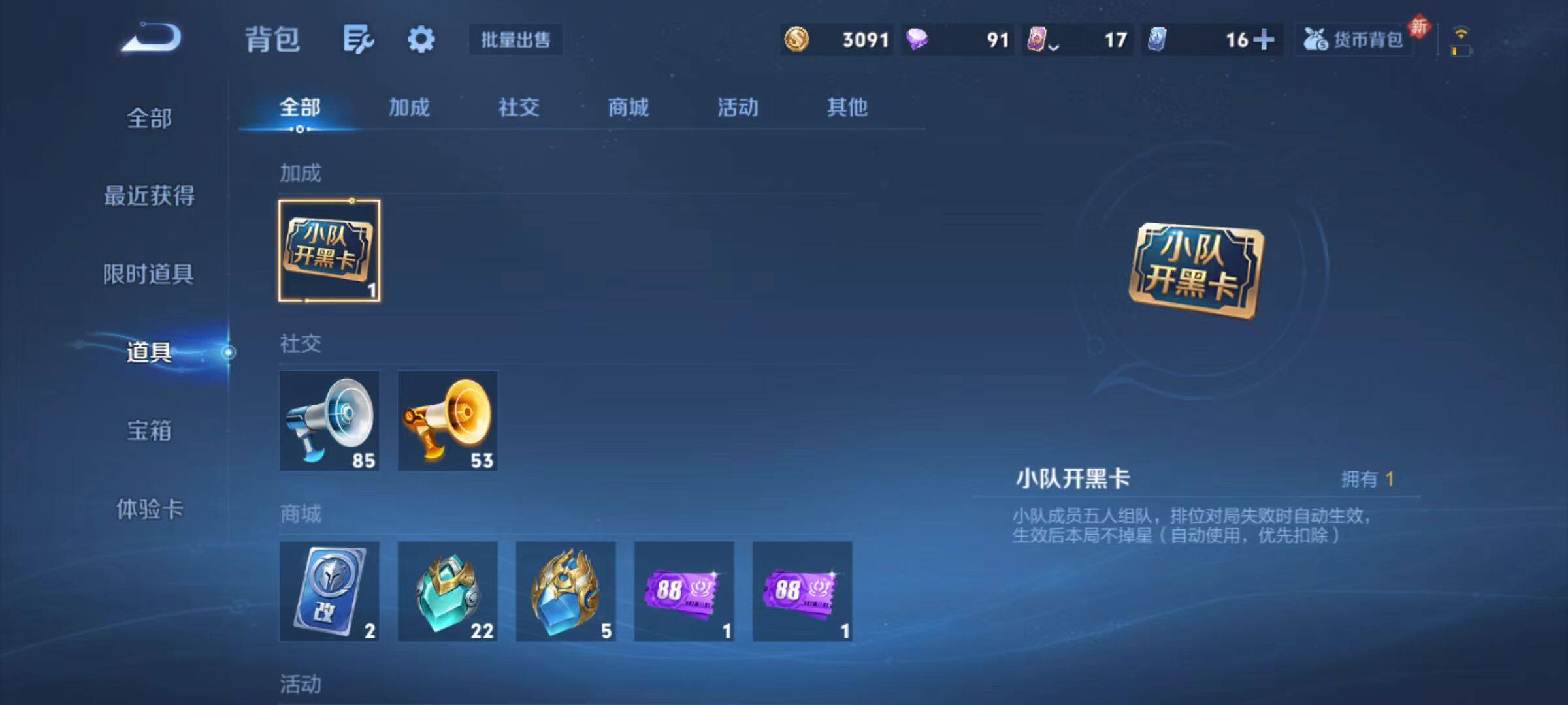 WZLX4214732王者荣耀账号详情图10