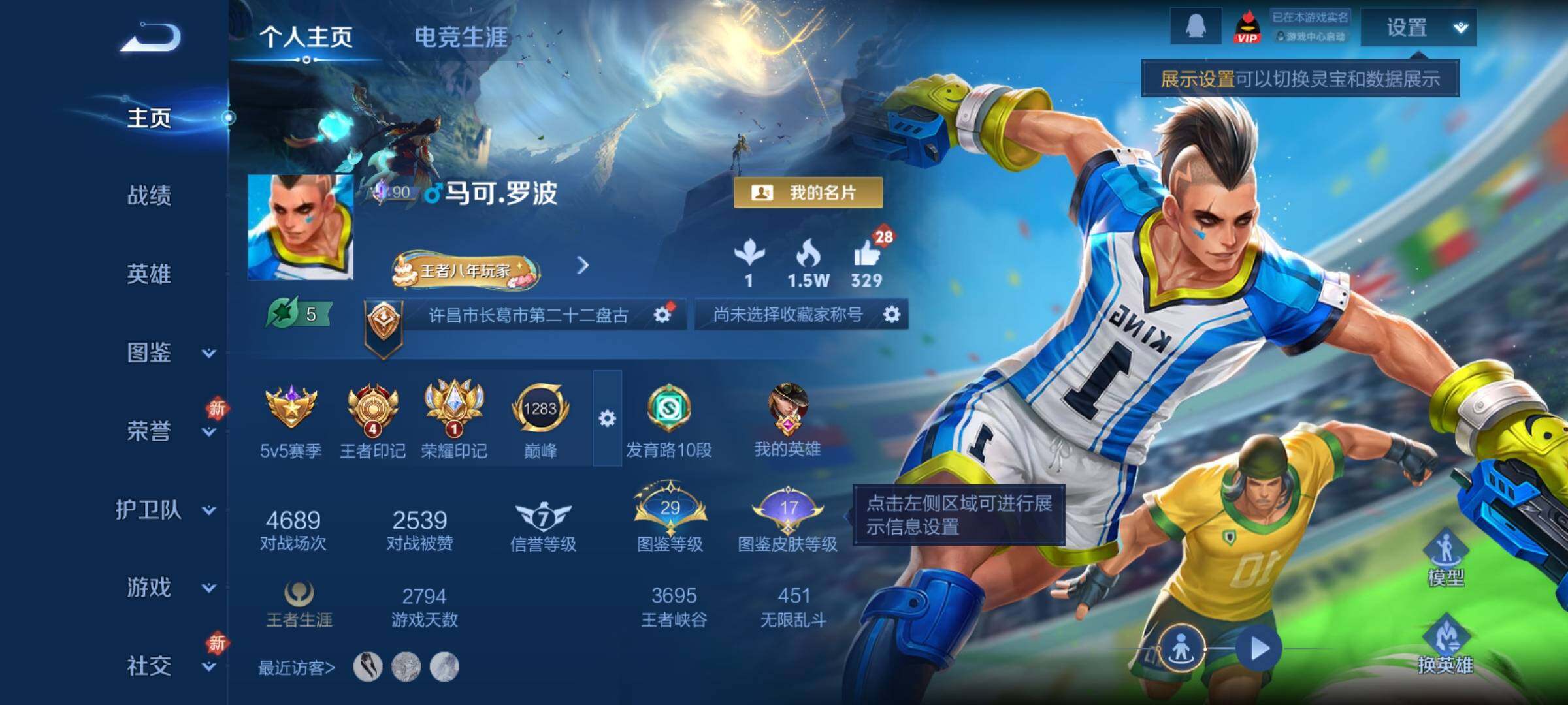 WZCMY4215597王者荣耀账号详情图2