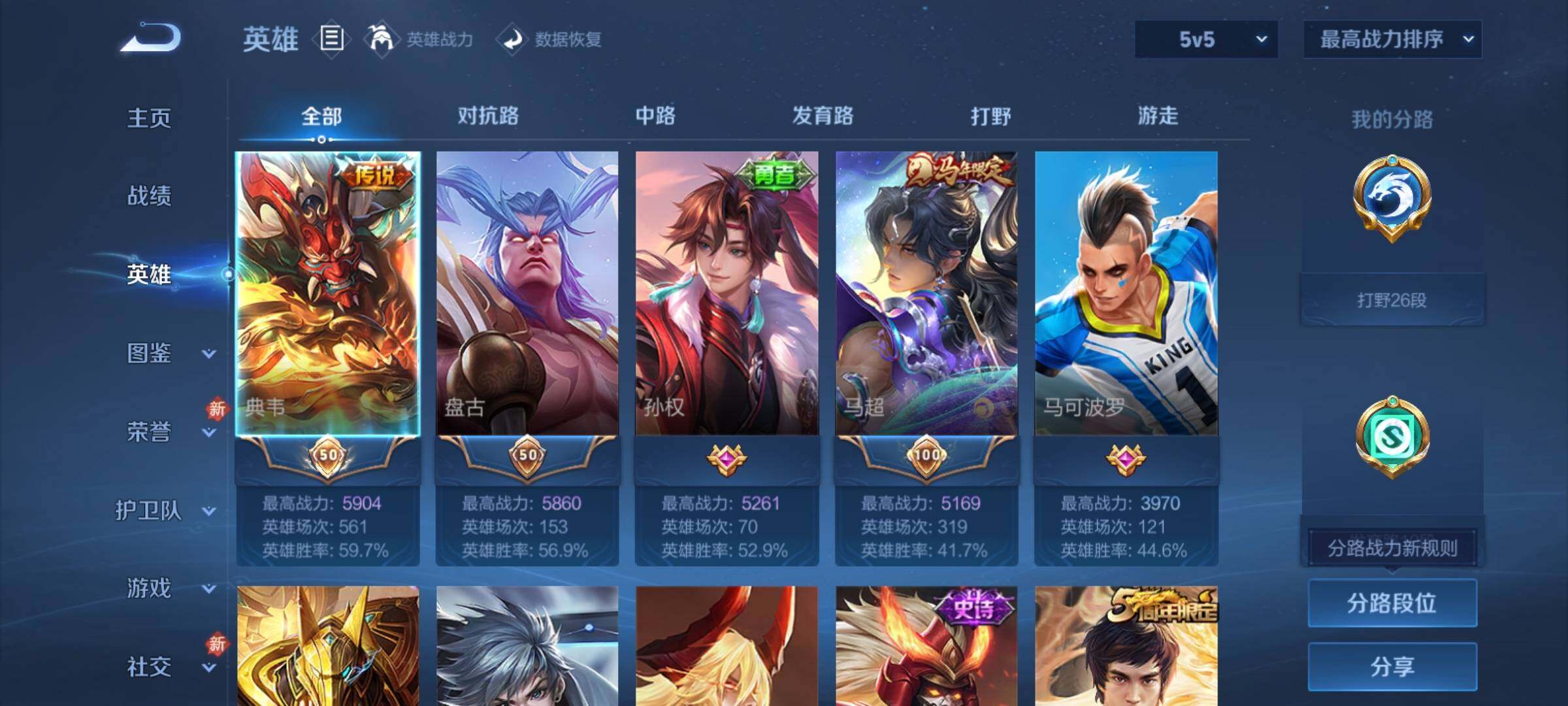 WZCMY4215597王者荣耀账号详情图3