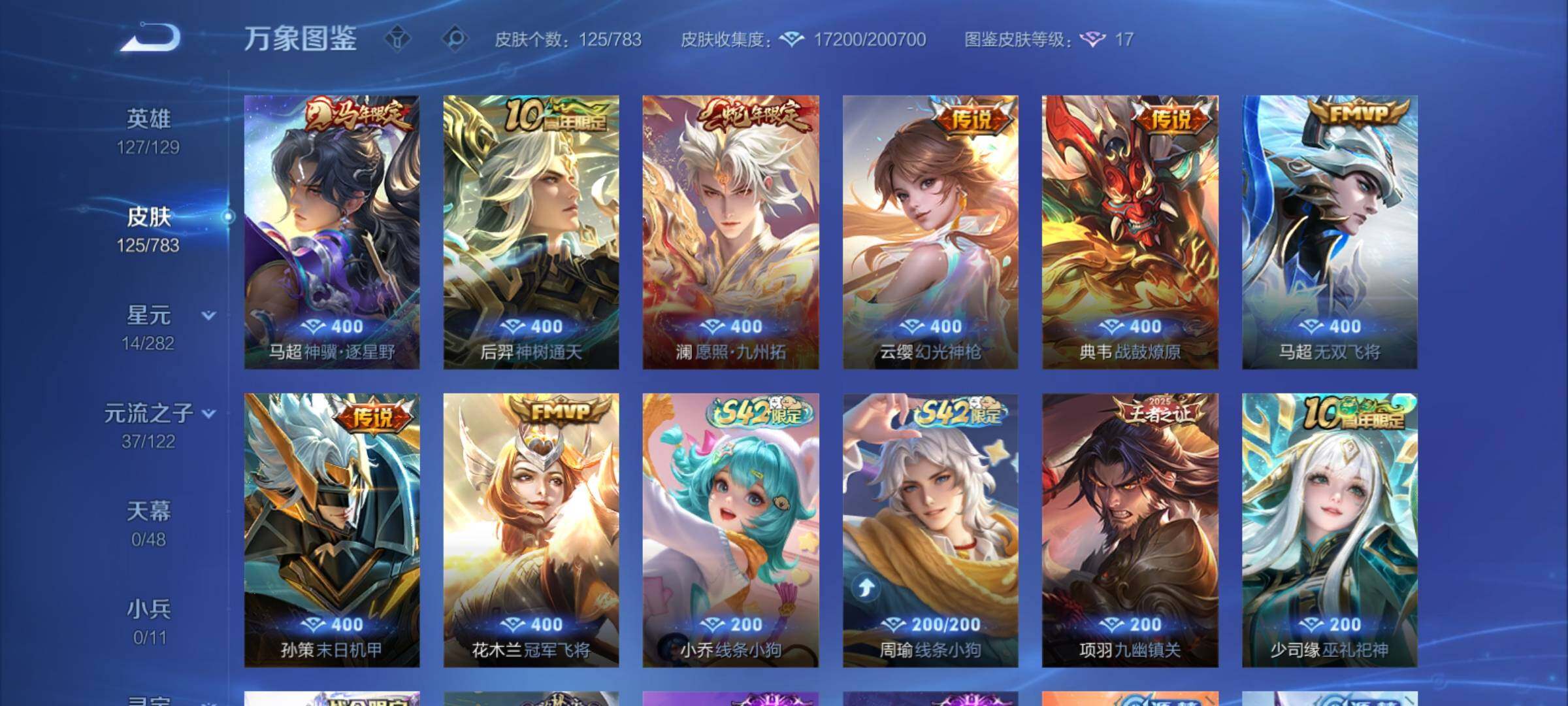 WZCMY4215597王者荣耀账号详情图6