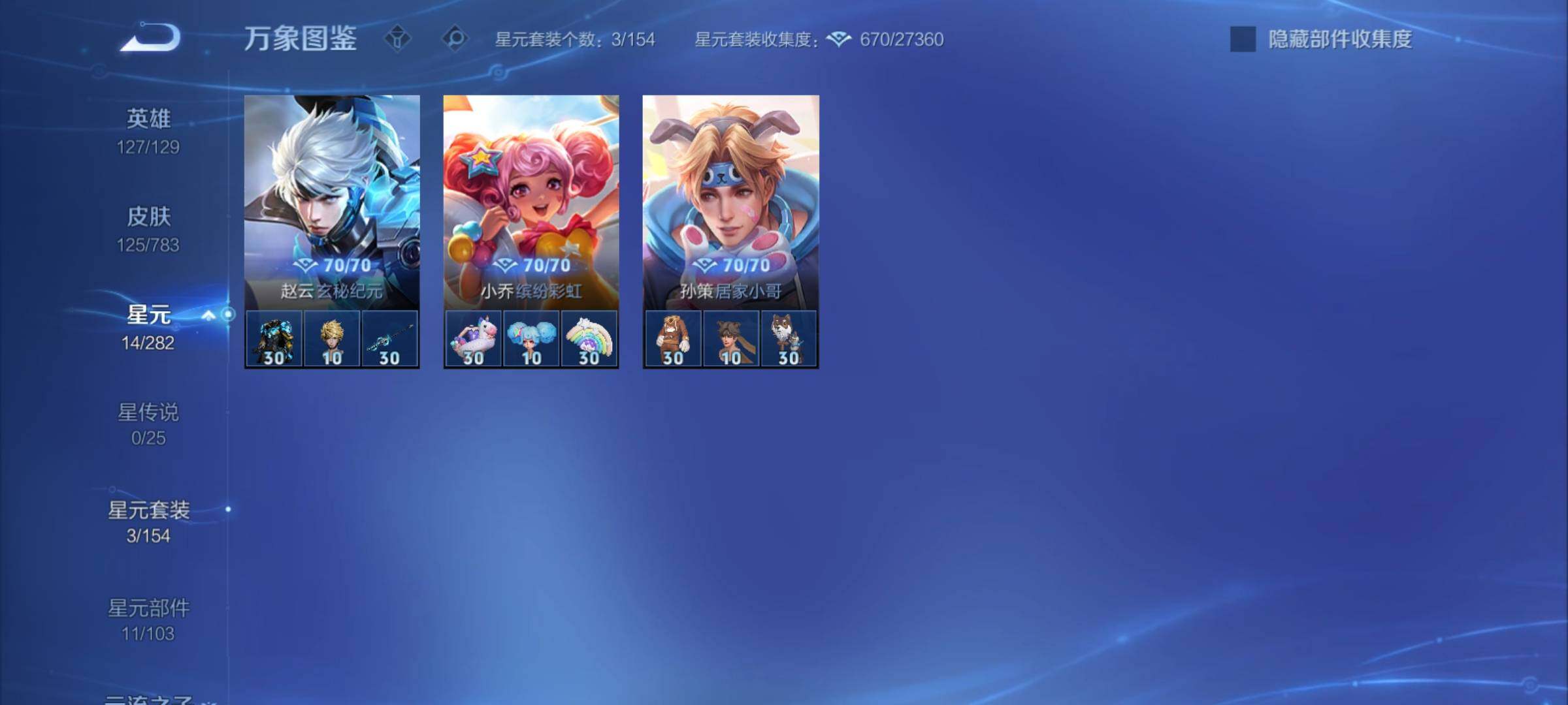 WZCMY4215597王者荣耀账号详情图7