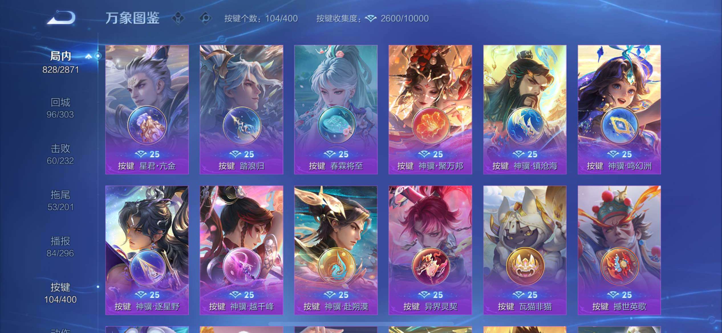 WZCMW4250283王者荣耀账号详情图17 WZCMW4250283王者荣耀账号详情图17