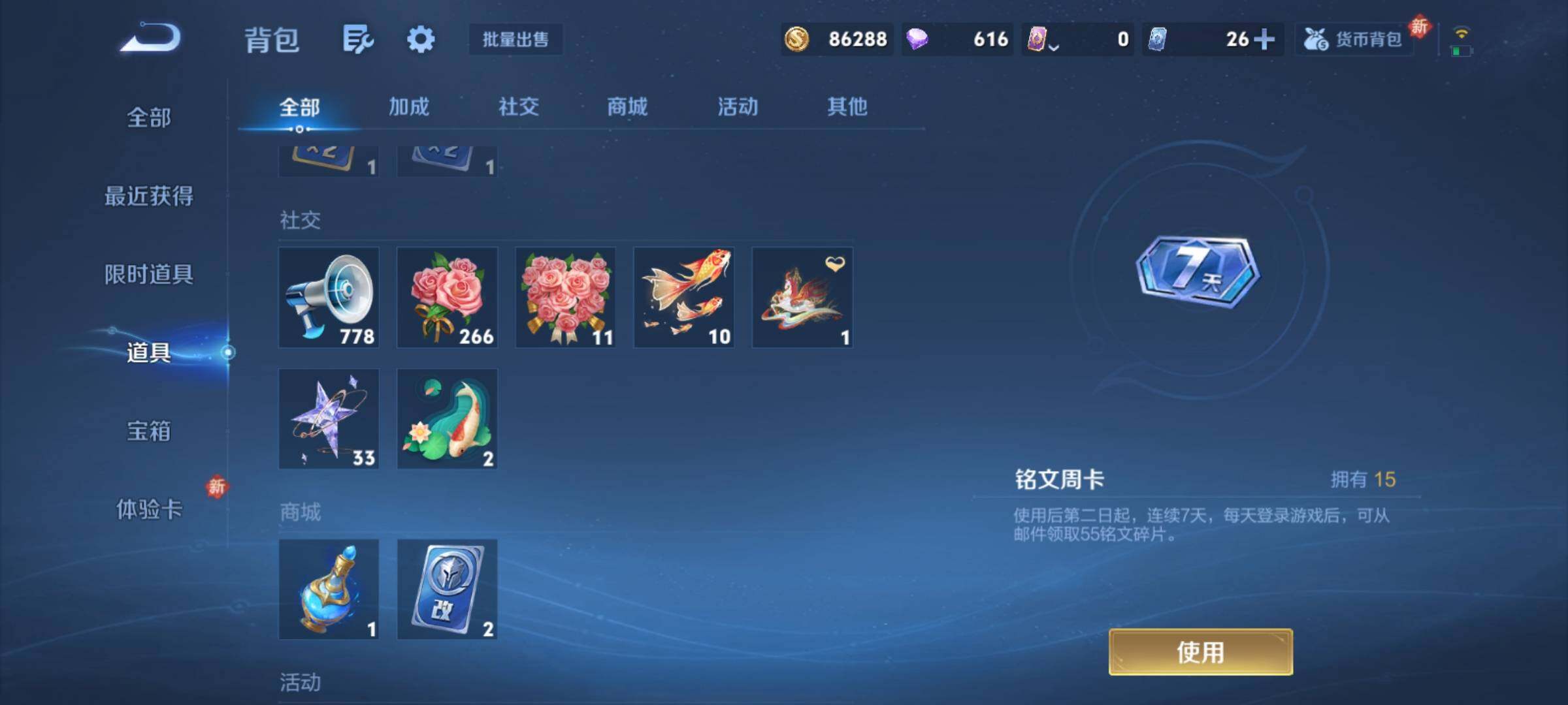 WZCMY4215597王者荣耀账号详情图10