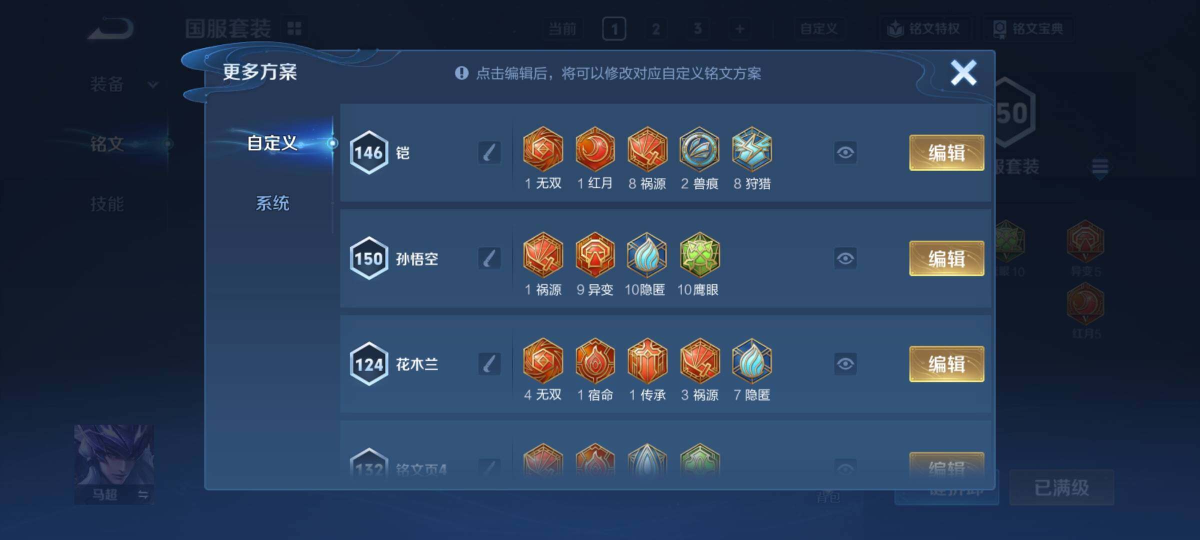 WZCMY4215597王者荣耀账号详情图12