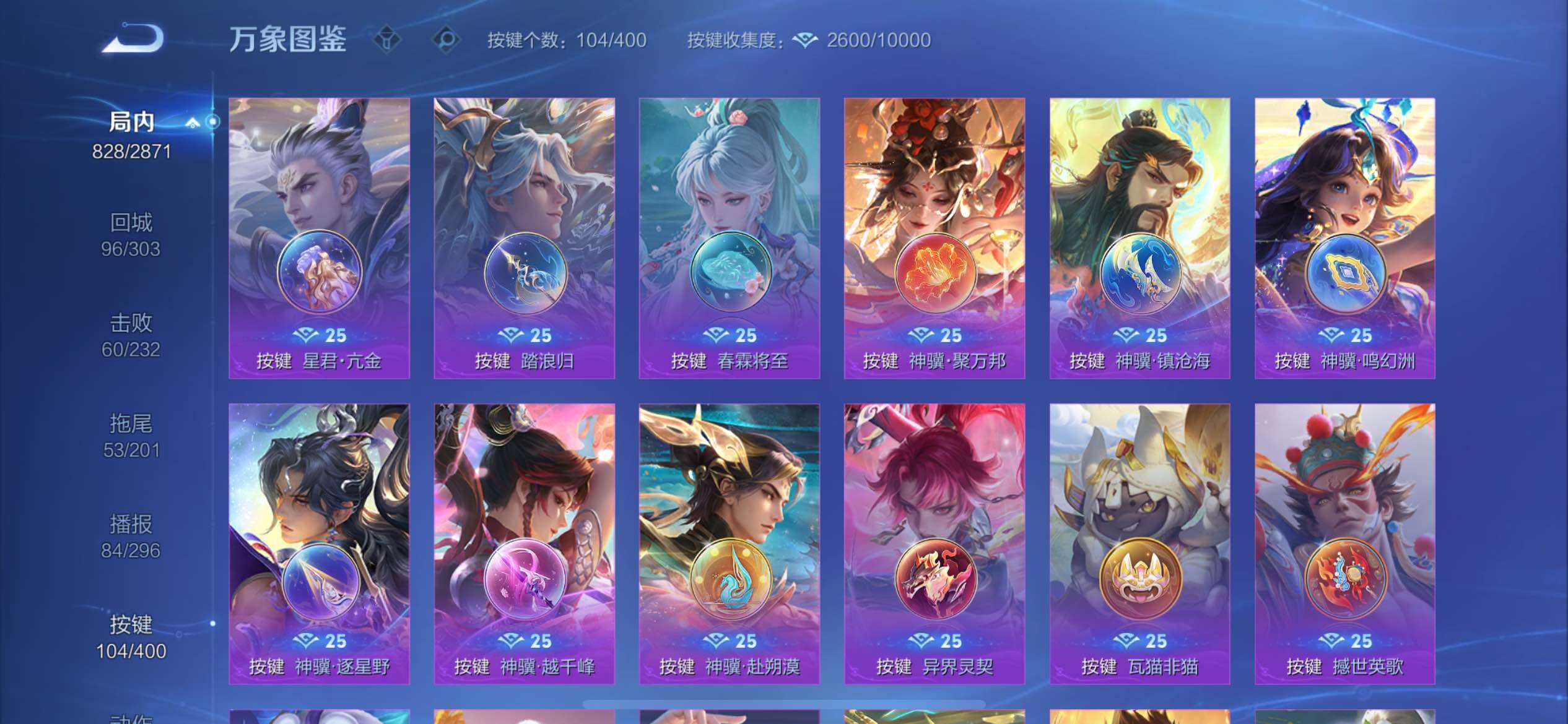 WZCMW4250283王者荣耀账号详情图18 WZCMW4250283王者荣耀账号详情图18