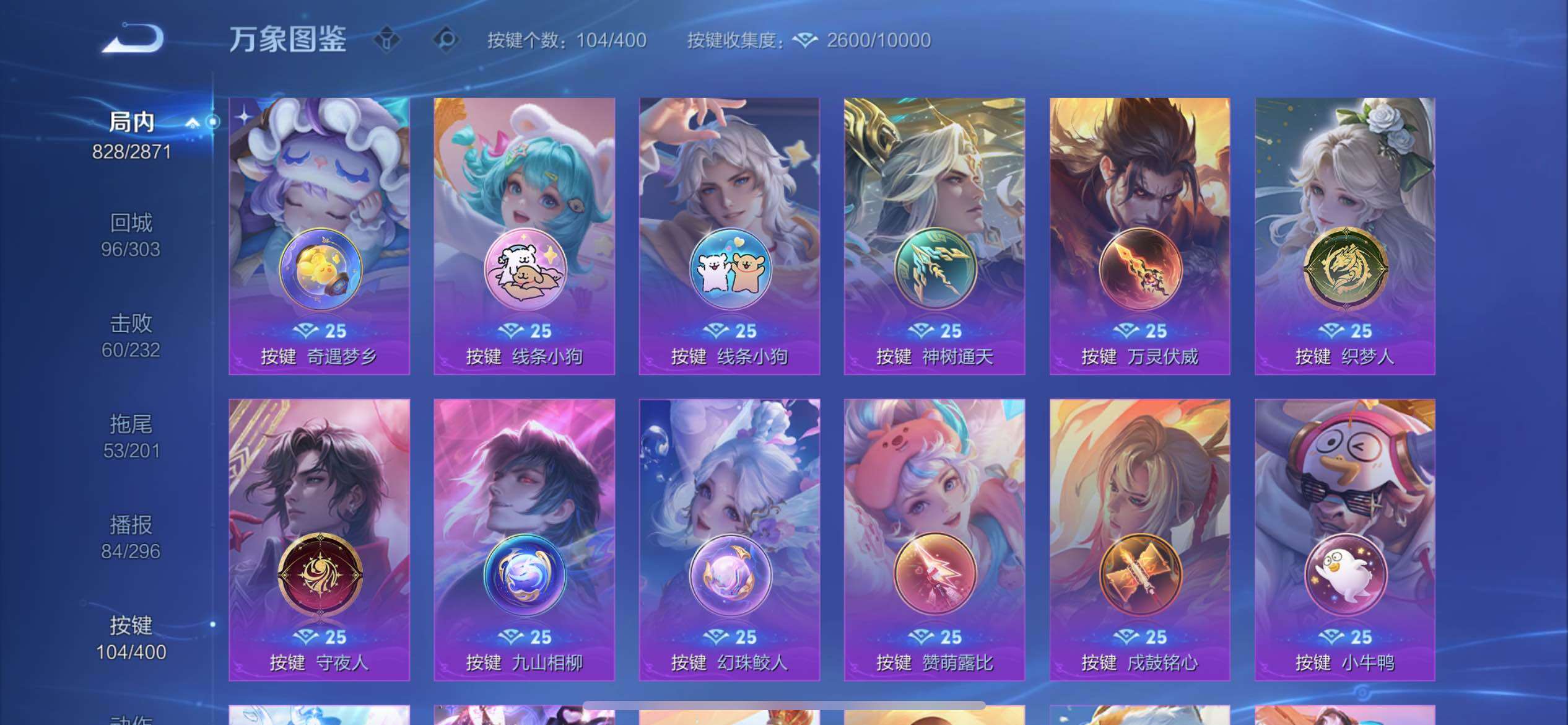 WZCMW4250283王者荣耀账号详情图19 WZCMW4250283王者荣耀账号详情图19