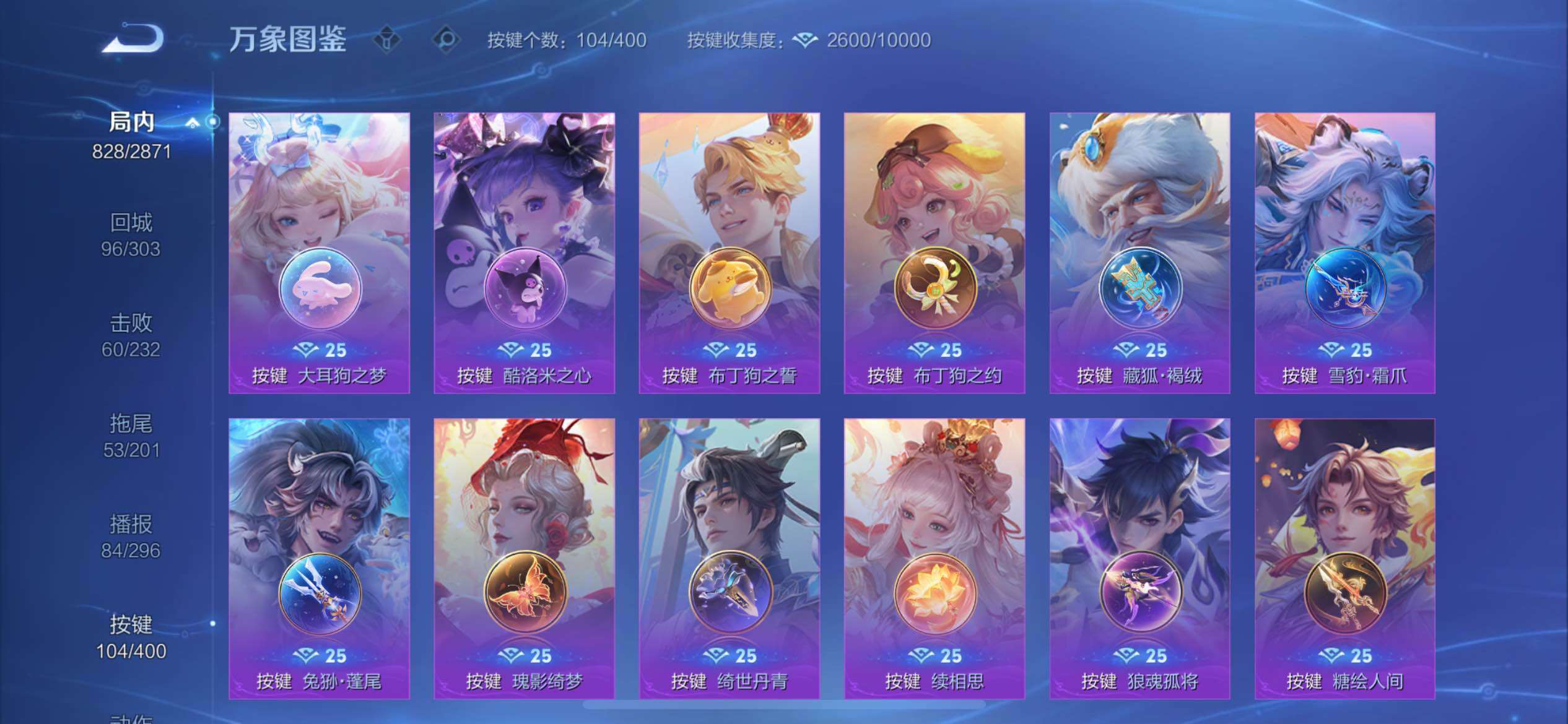 WZCMW4250283王者荣耀账号详情图20 WZCMW4250283王者荣耀账号详情图20