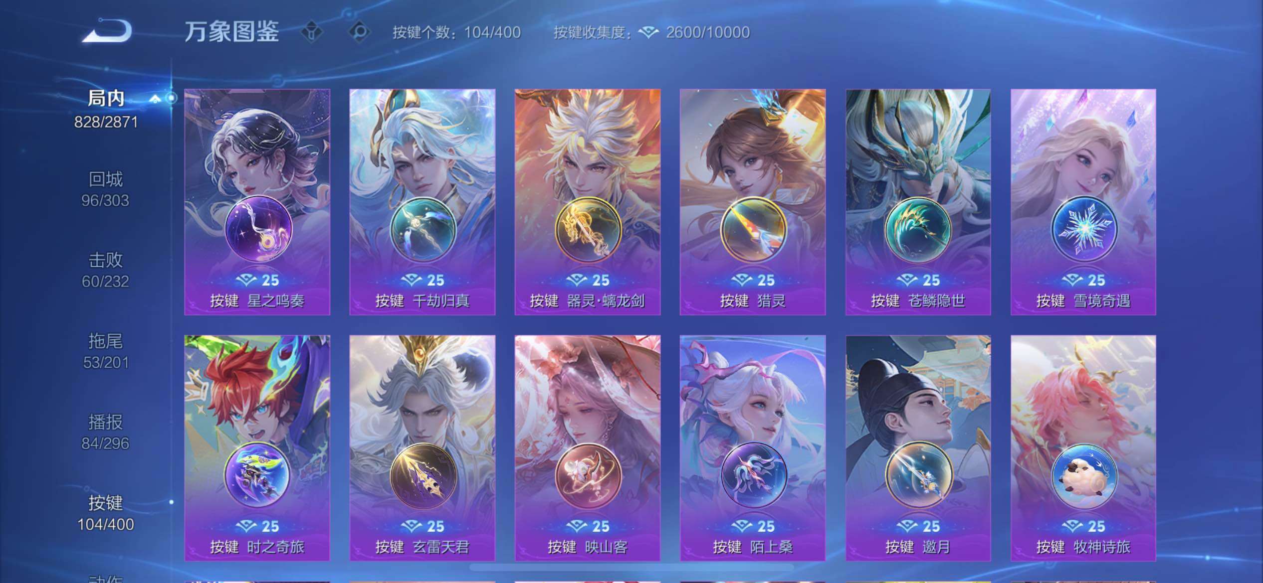 WZCMW4250283王者荣耀账号详情图21 WZCMW4250283王者荣耀账号详情图21