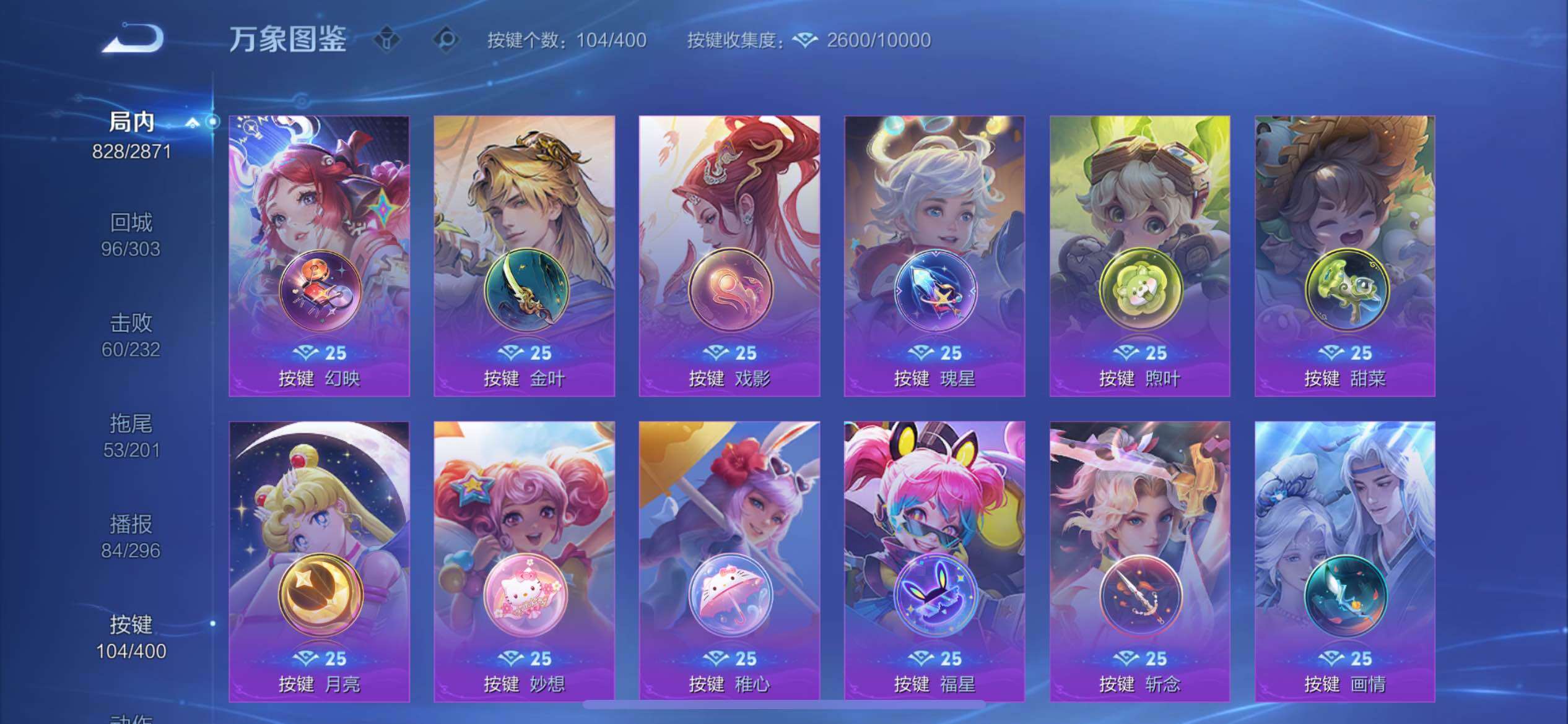 WZCMW4250283王者荣耀账号详情图22 WZCMW4250283王者荣耀账号详情图22