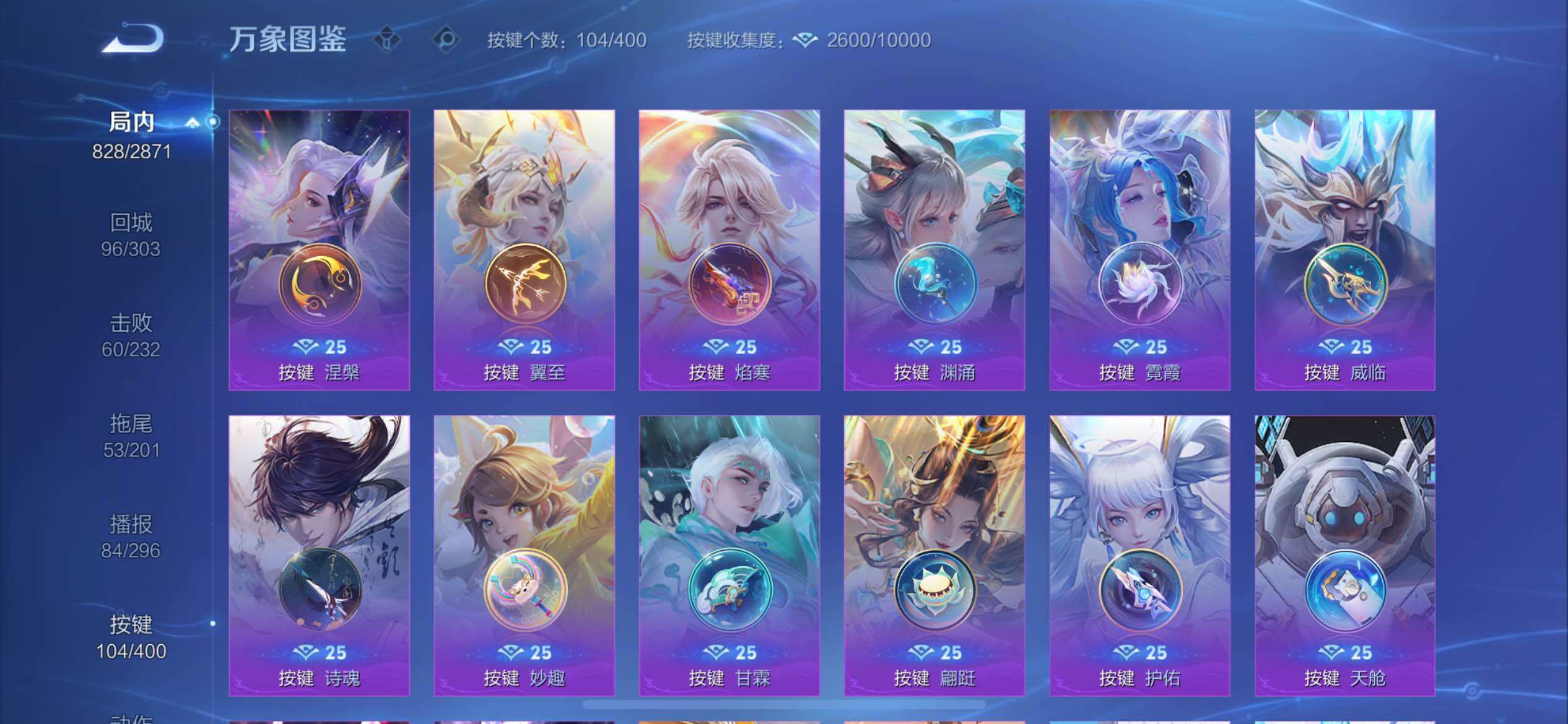 WZCMW4250283王者荣耀账号详情图23 WZCMW4250283王者荣耀账号详情图23