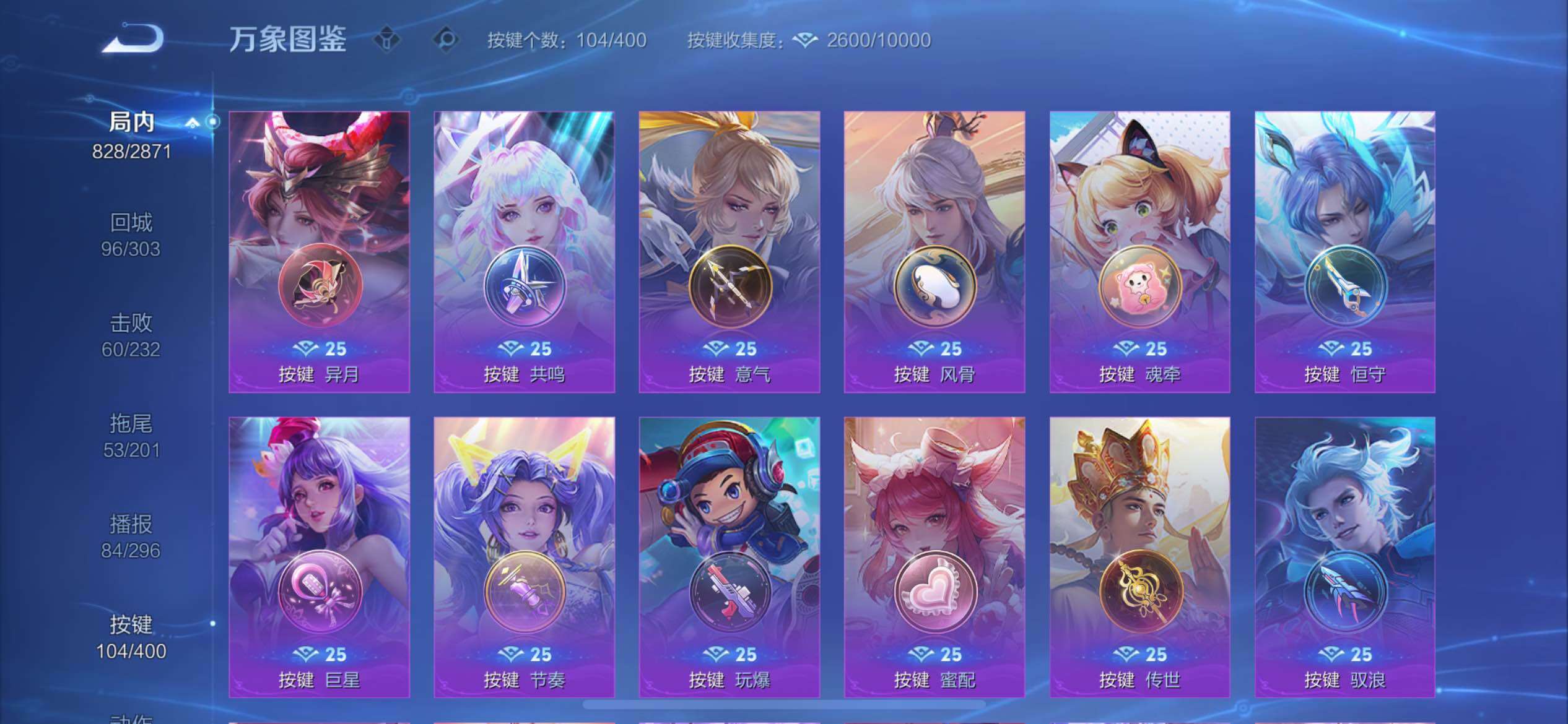 WZCMW4250283王者荣耀账号详情图24 WZCMW4250283王者荣耀账号详情图24