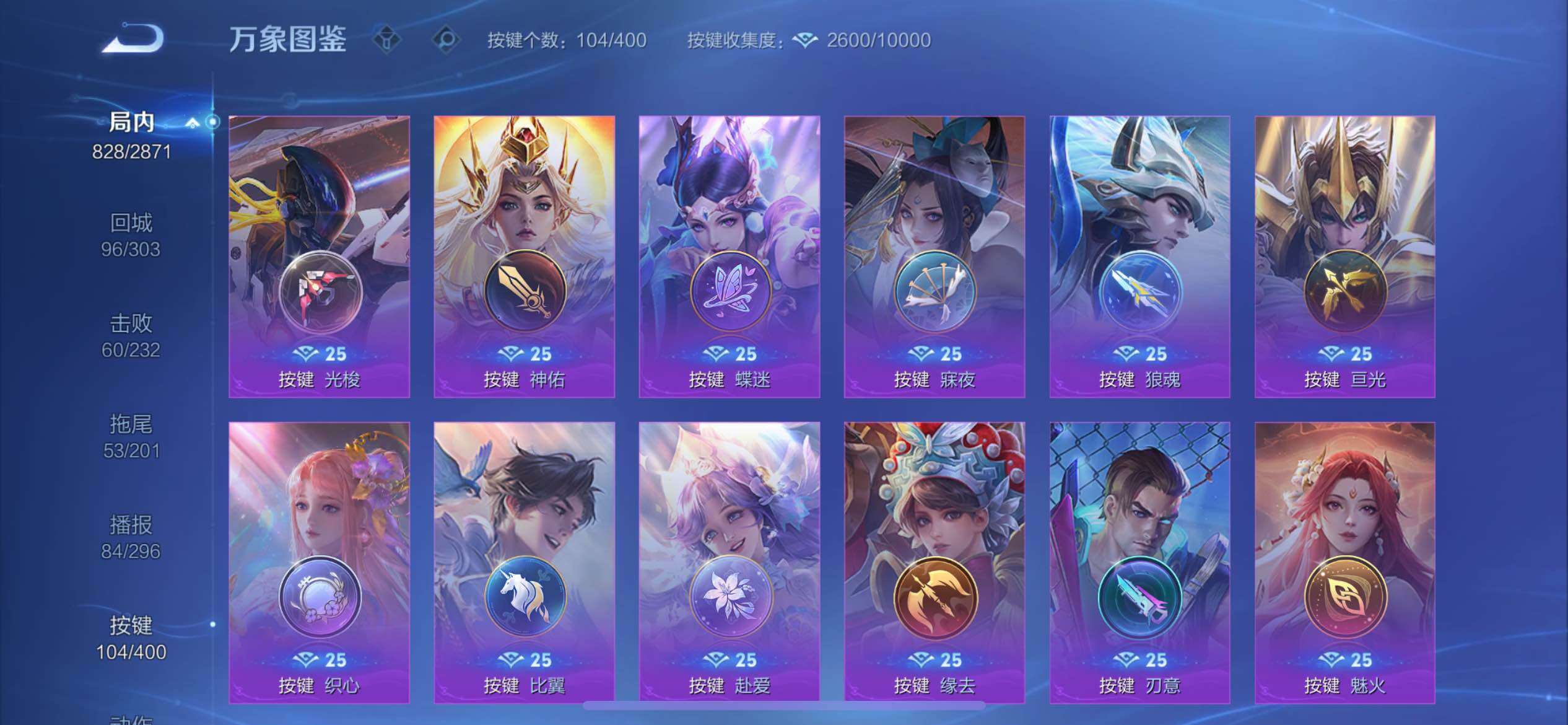 WZCMW4250283王者荣耀账号详情图25 WZCMW4250283王者荣耀账号详情图25