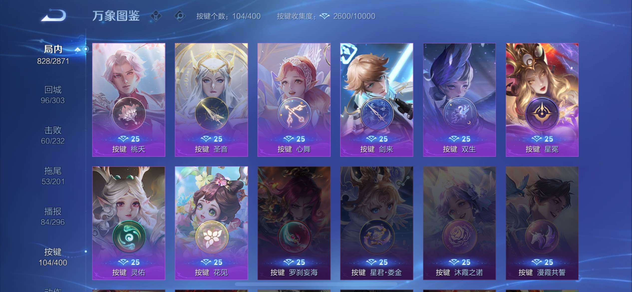 WZCMW4250283王者荣耀账号详情图26 WZCMW4250283王者荣耀账号详情图26