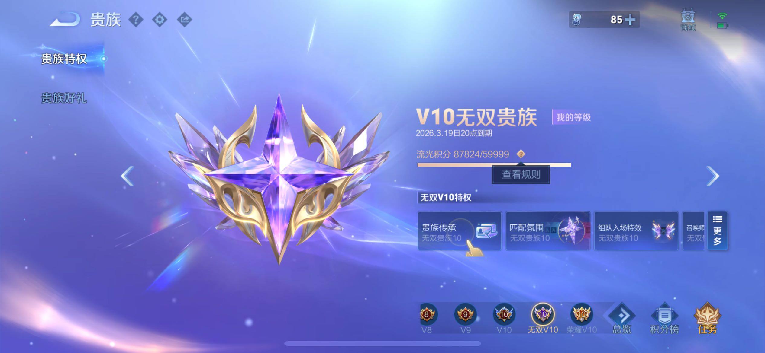 WZCMW4250283王者荣耀账号详情图27 WZCMW4250283王者荣耀账号详情图27