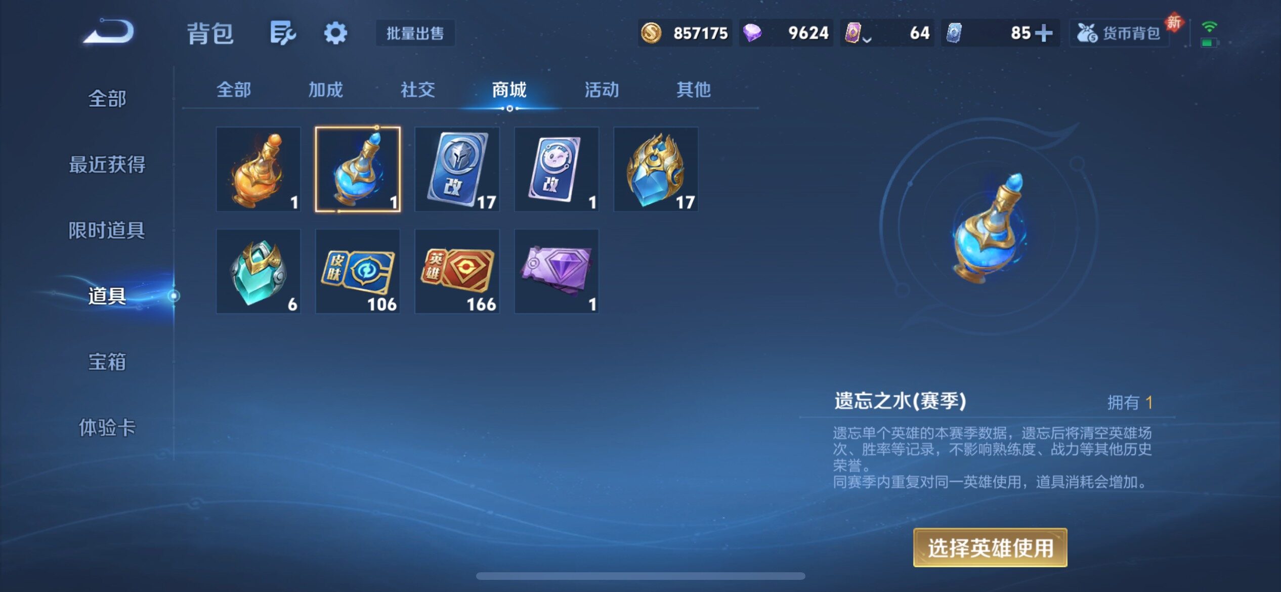 WZCMW4250283王者荣耀账号详情图29 WZCMW4250283王者荣耀账号详情图29