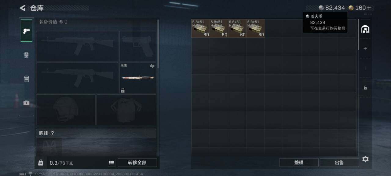 SJZQM465171三角洲行动账号详情图6