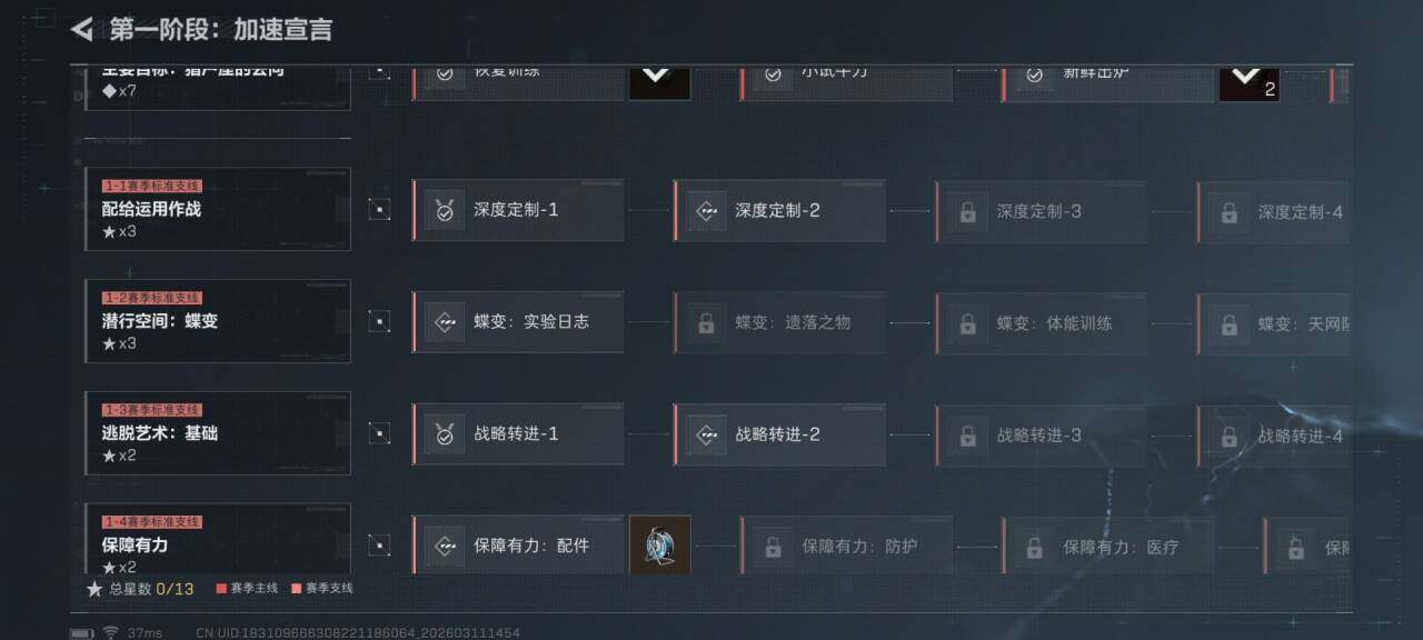 SJZQM465171三角洲行动账号详情图14