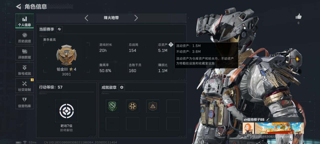 SJZQM465171三角洲行动账号详情图4