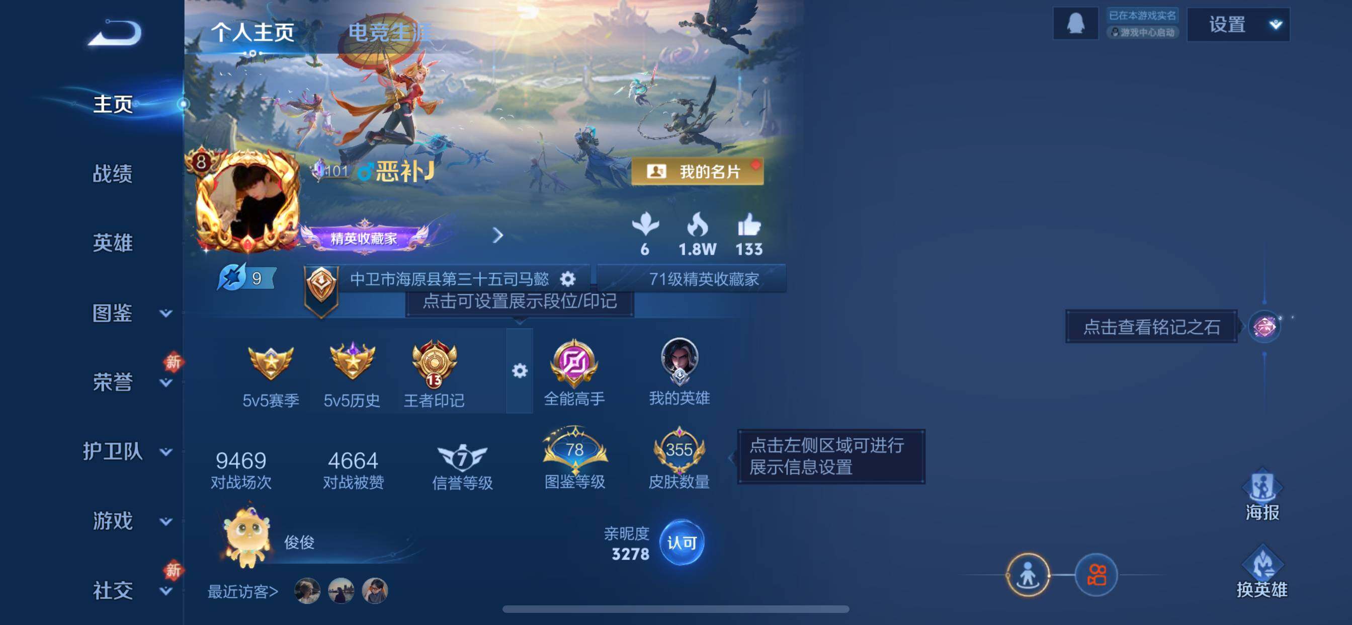 WZDN4214748王者荣耀账号详情图2