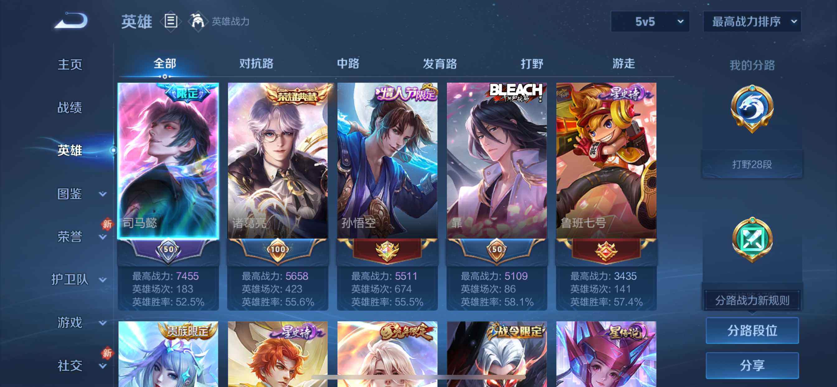 WZDN4214748王者荣耀账号详情图4