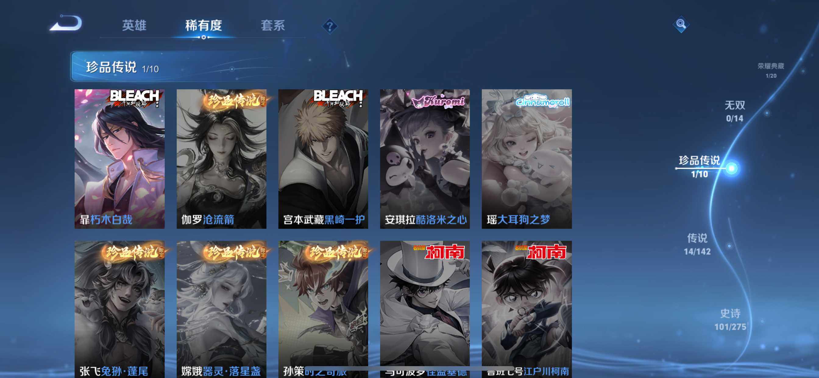 WZDN4214748王者荣耀账号详情图7