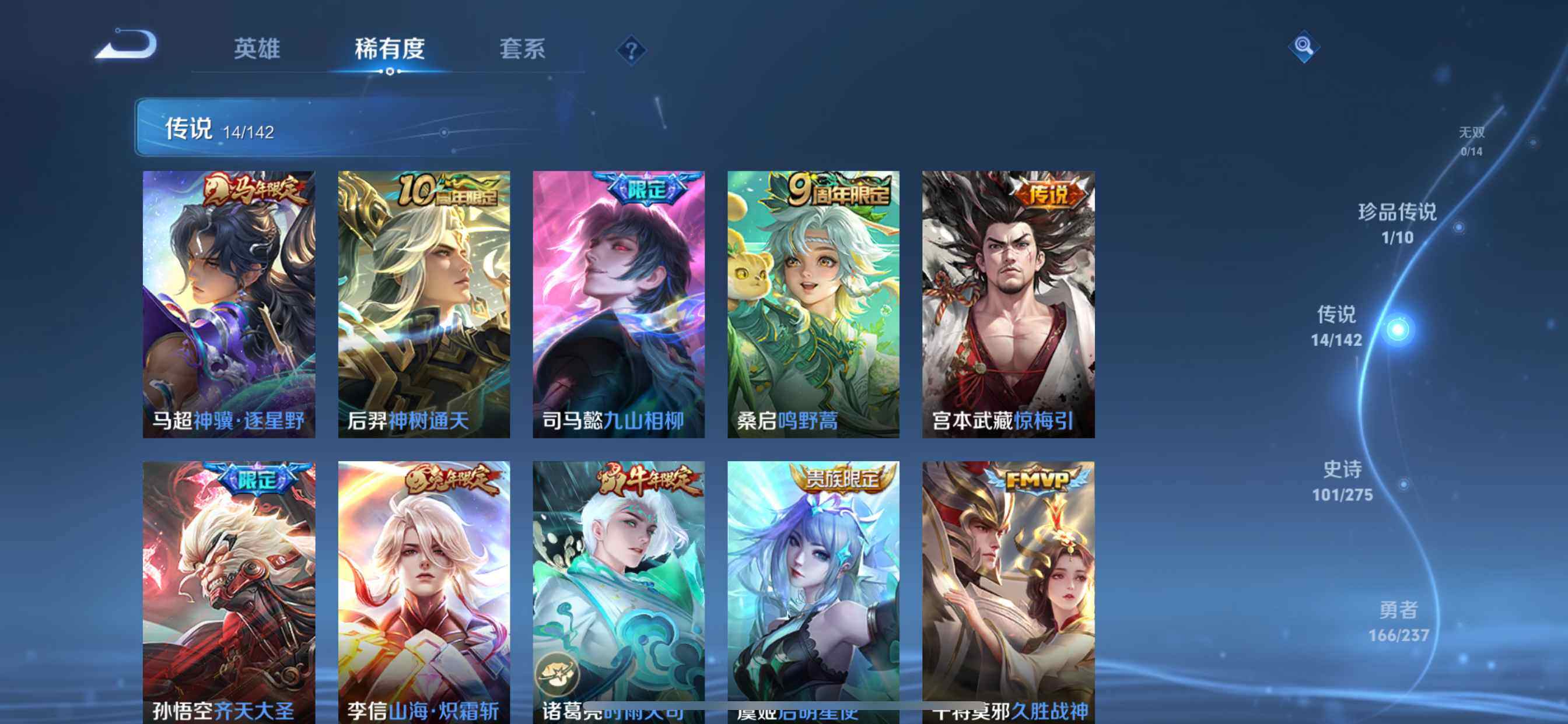 WZDN4214748王者荣耀账号详情图8