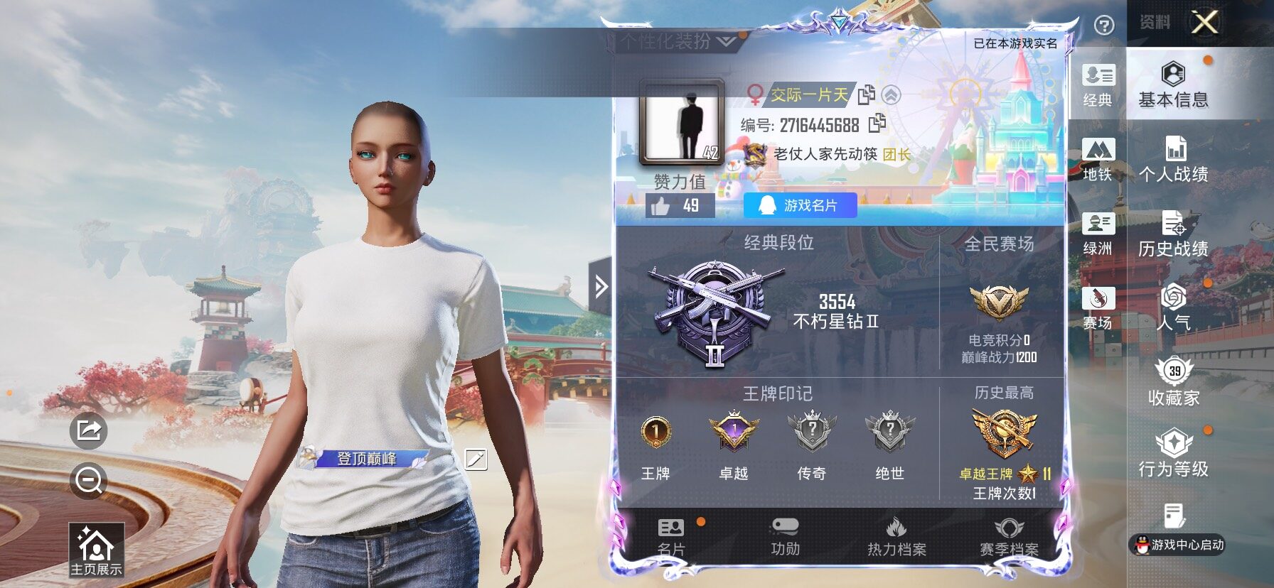 HPLX4124913和平精英账号详情图2 HPLX4124913和平精英账号详情图2