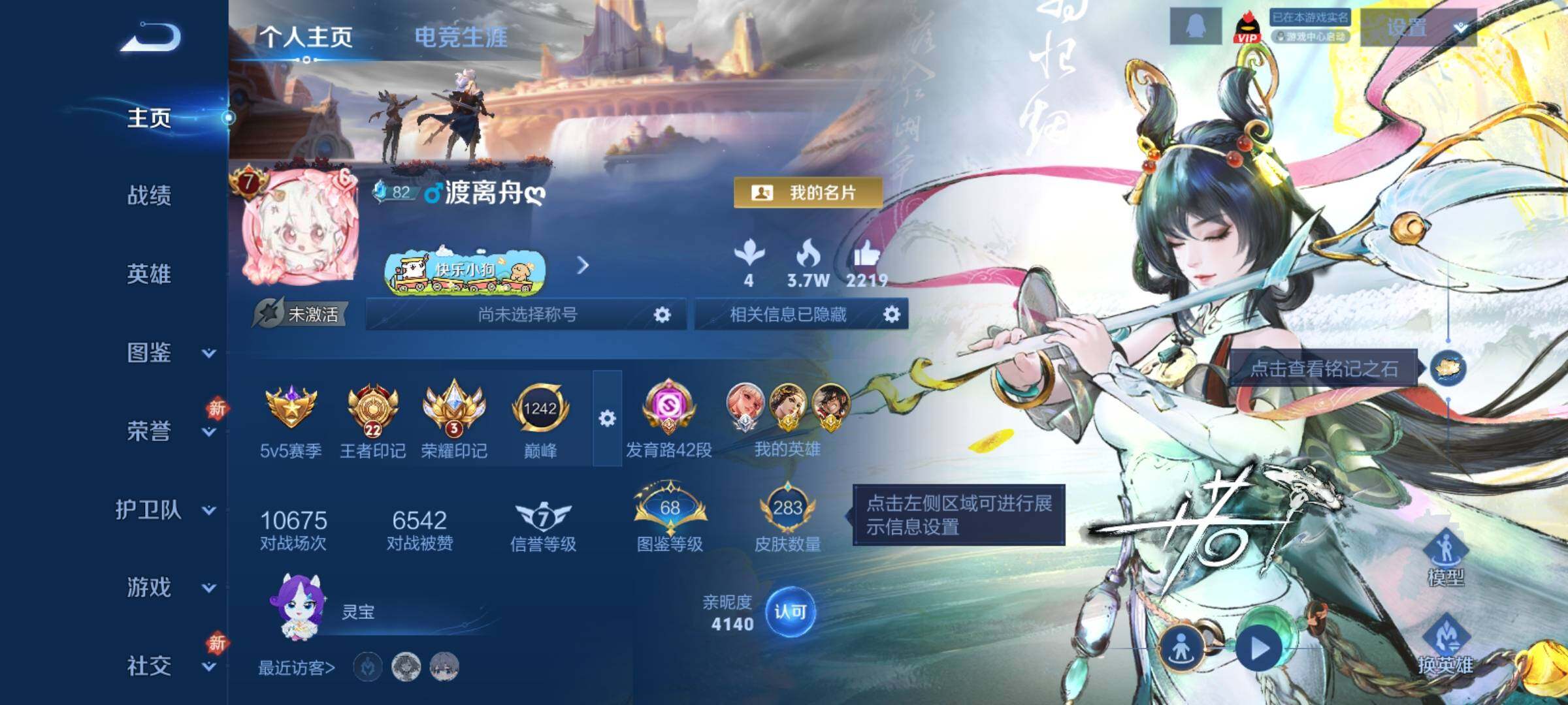 WZCMY4215603王者荣耀账号详情图2