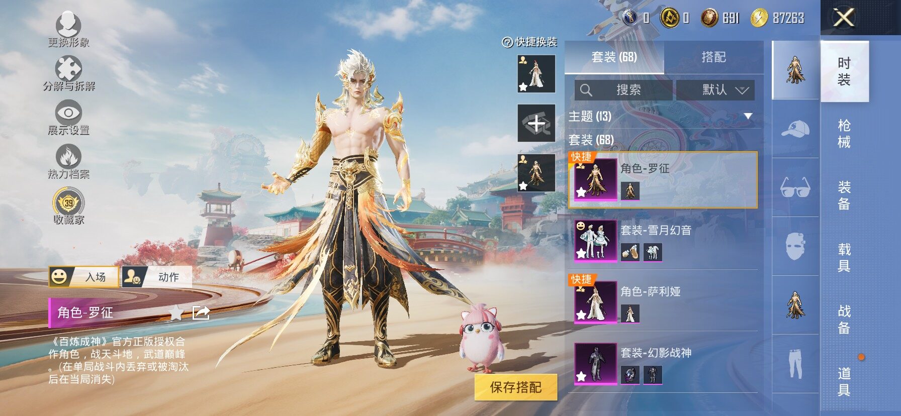 HPLX4124913和平精英账号详情图5 HPLX4124913和平精英账号详情图5