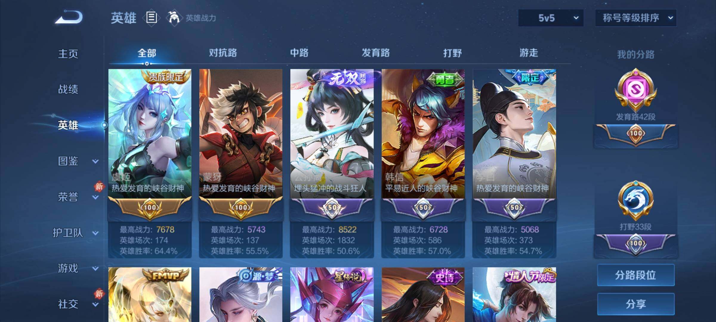 WZCMY4215603王者荣耀账号详情图3