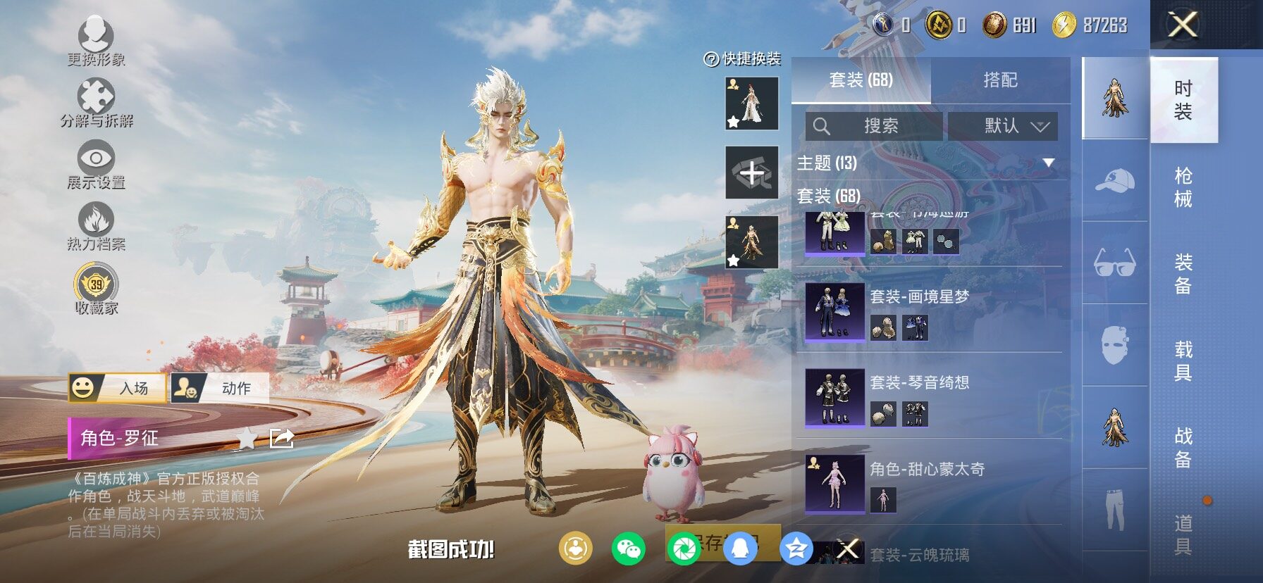 HPLX4124913和平精英账号详情图8 HPLX4124913和平精英账号详情图8