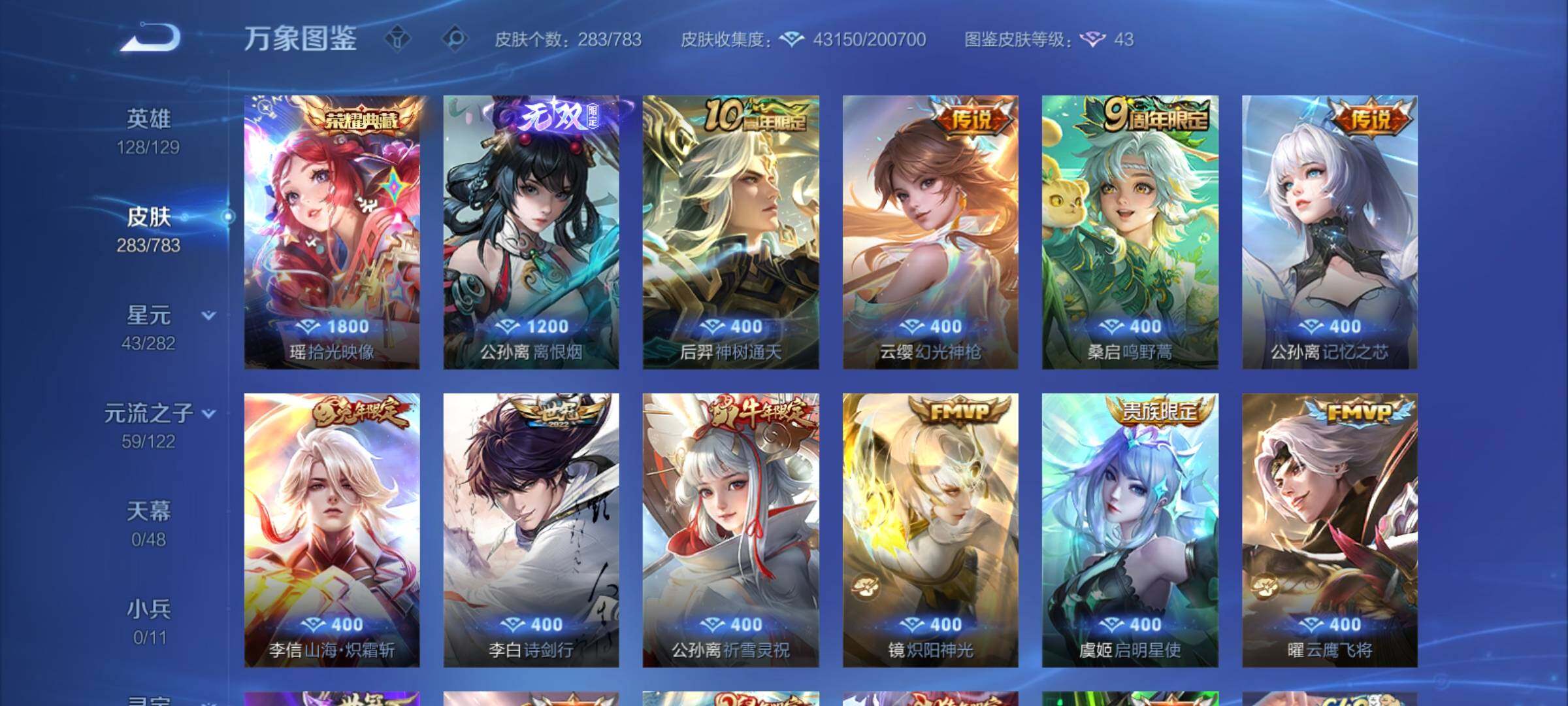 WZCMY4215603王者荣耀账号详情图6