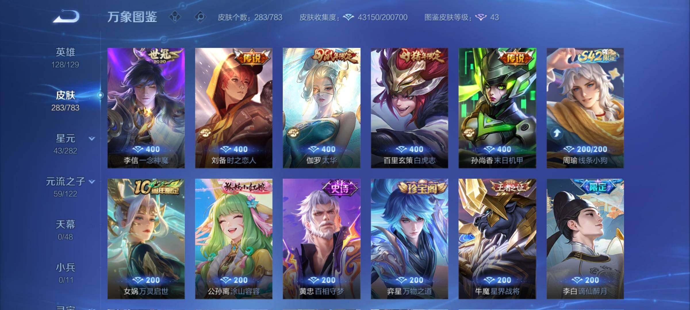 WZCMY4215603王者荣耀账号详情图7