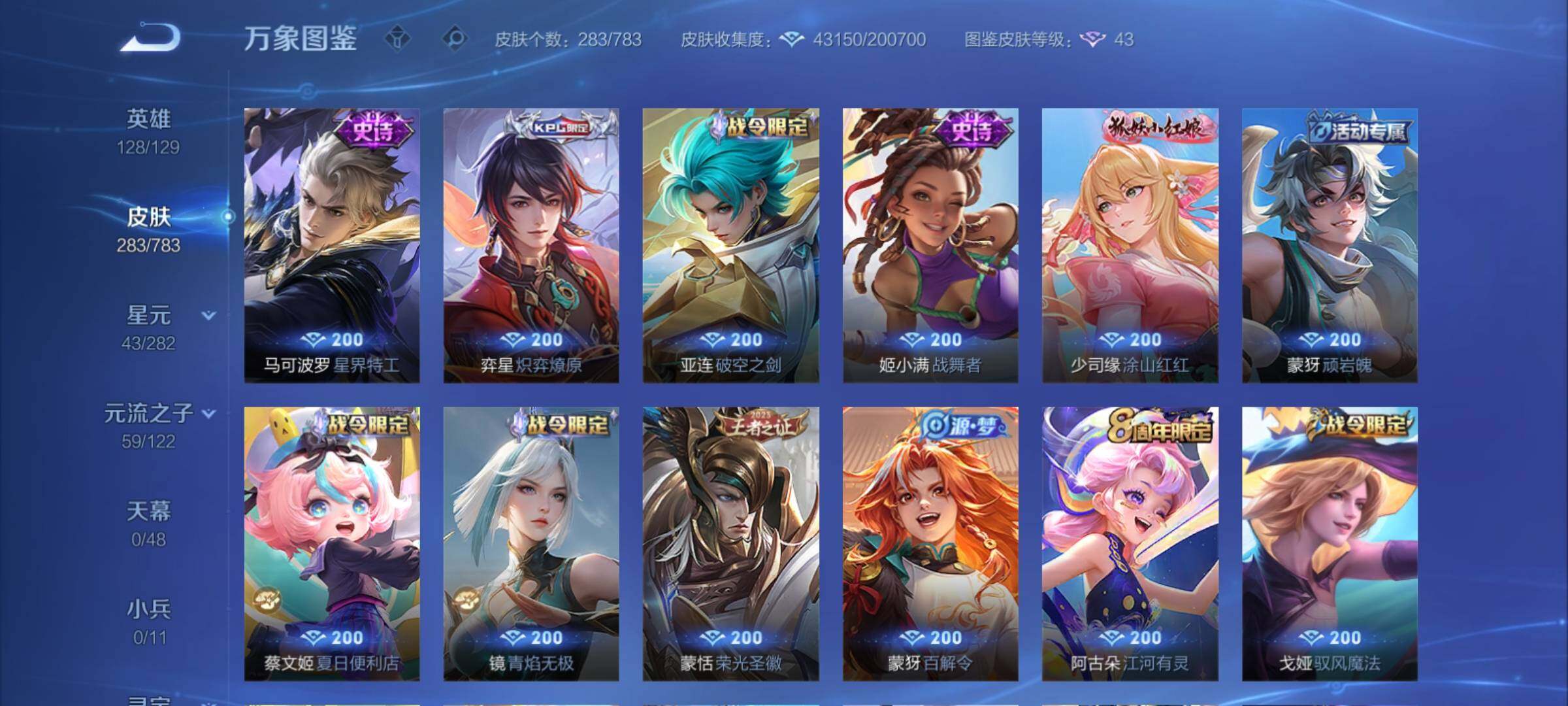 WZCMY4215603王者荣耀账号详情图8