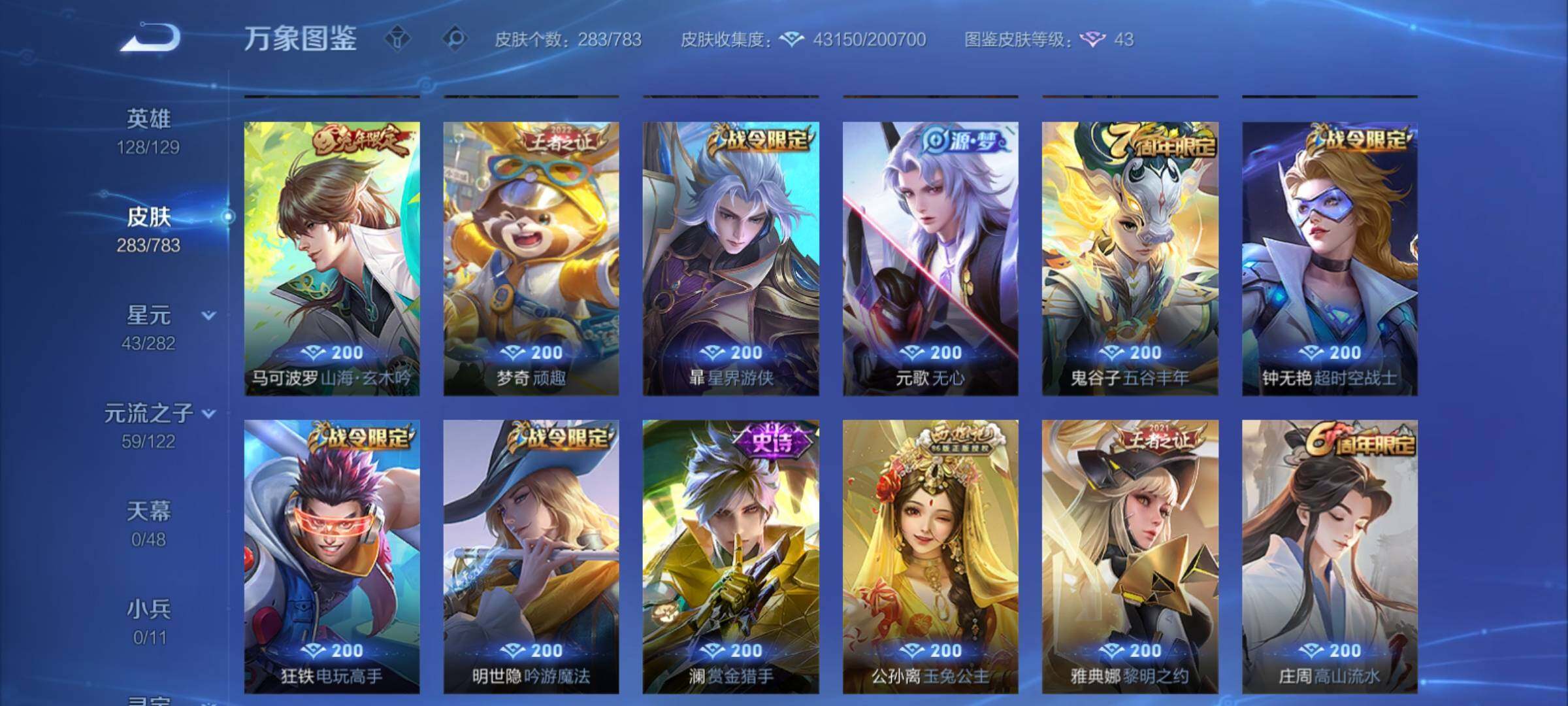 WZCMY4215603王者荣耀账号详情图9