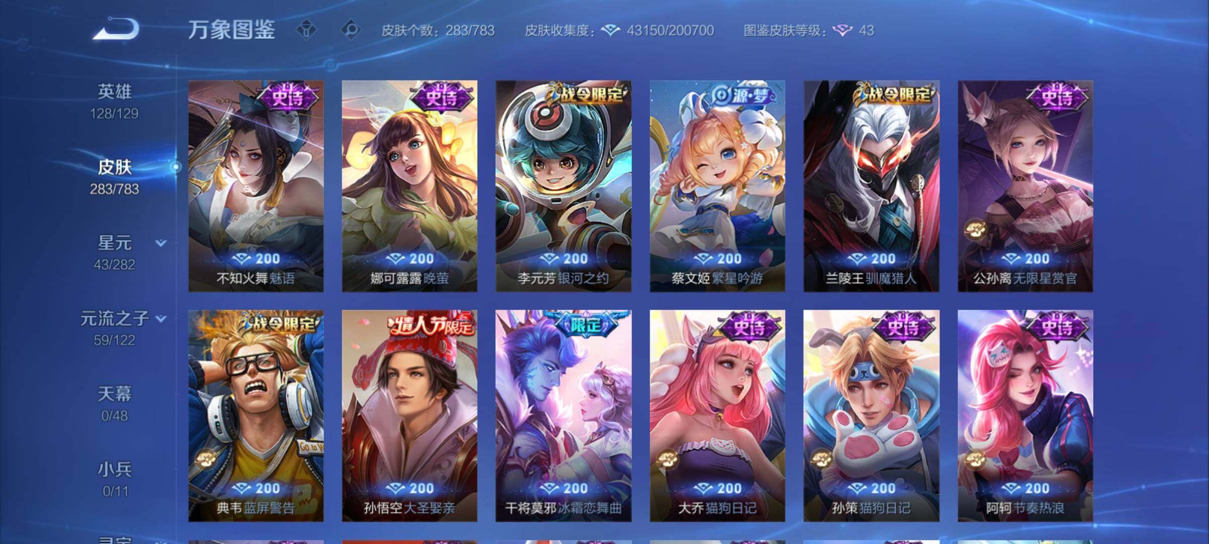 WZCMY4215603王者荣耀账号详情图11