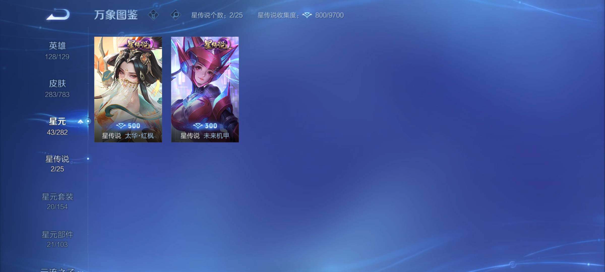 WZCMY4215603王者荣耀账号详情图13