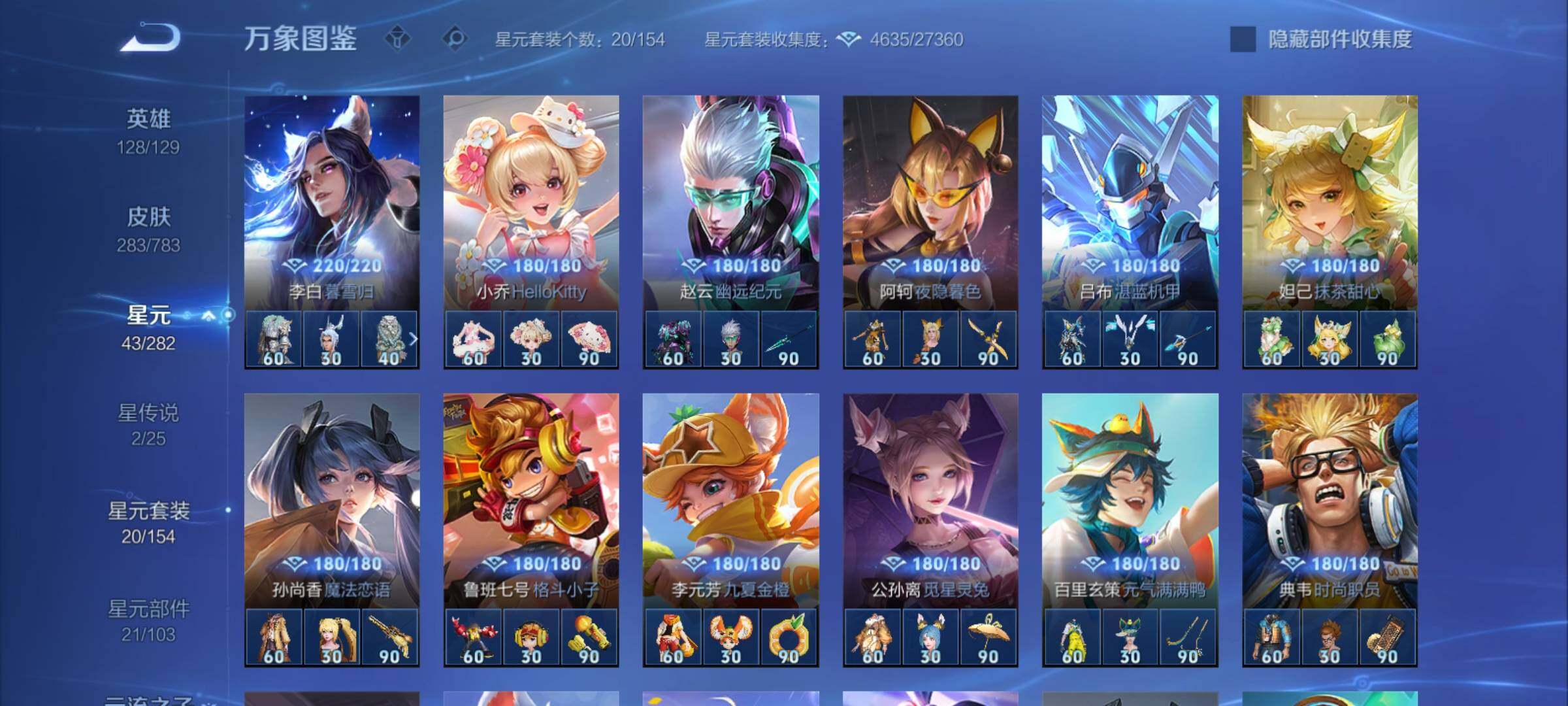 WZCMY4215603王者荣耀账号详情图14