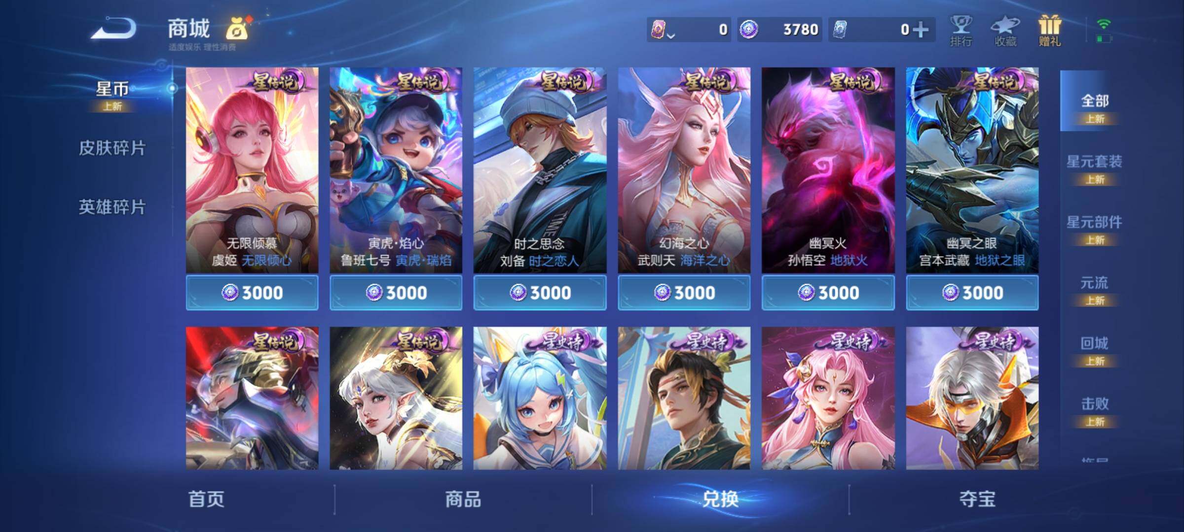 WZCMY4215603王者荣耀账号详情图16