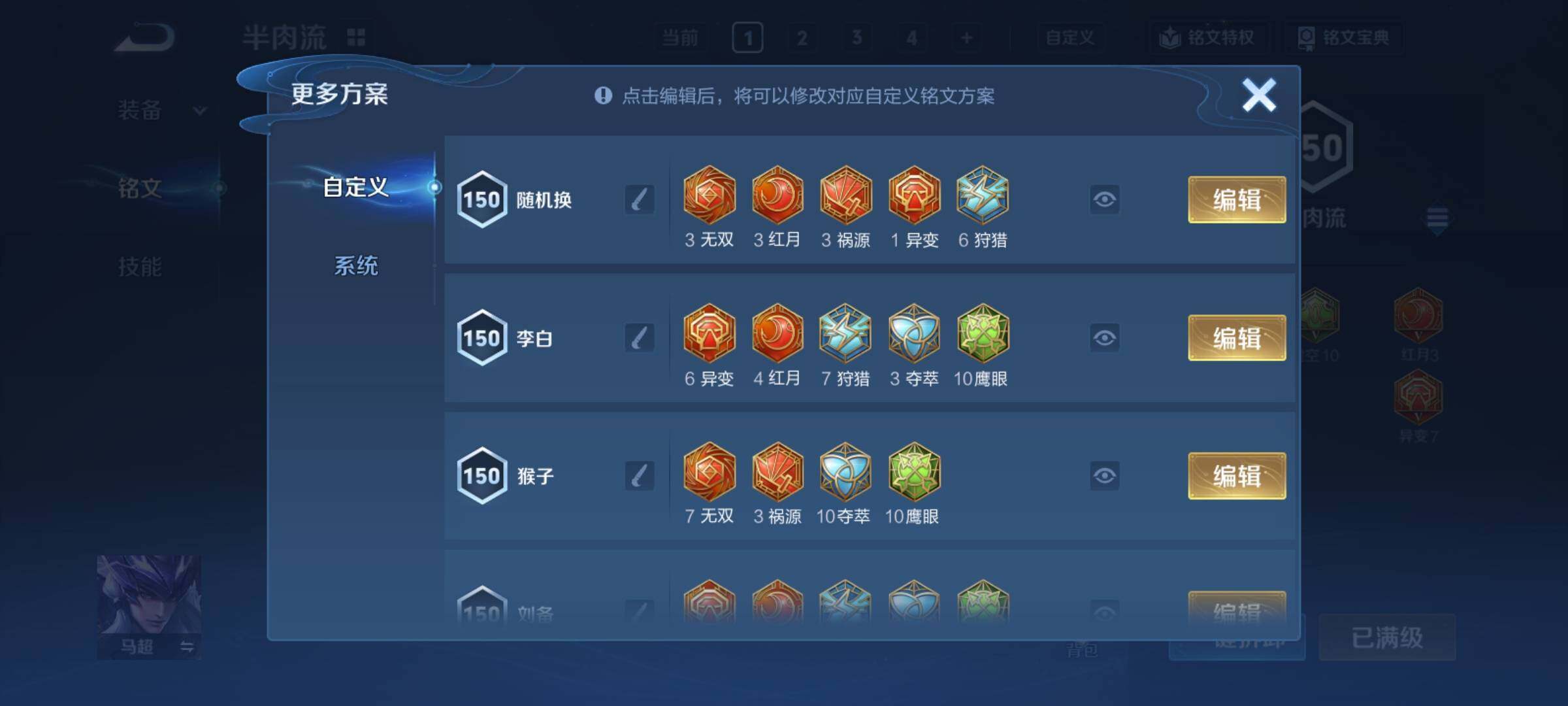 WZCMY4215603王者荣耀账号详情图19