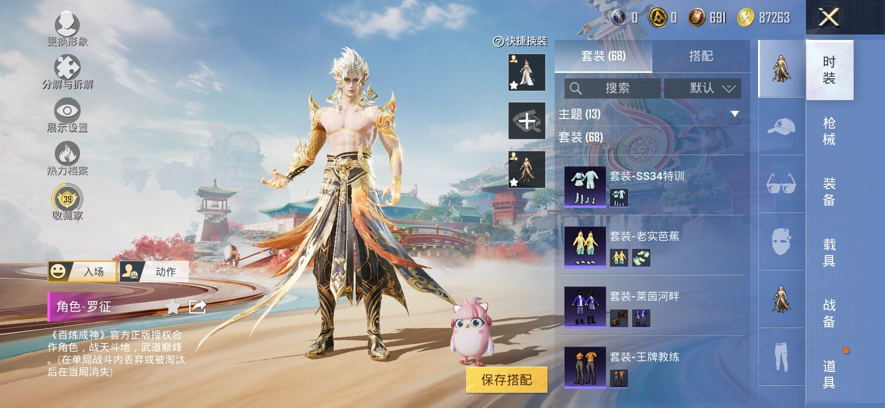 HPLX4124913和平精英账号详情图9 HPLX4124913和平精英账号详情图9