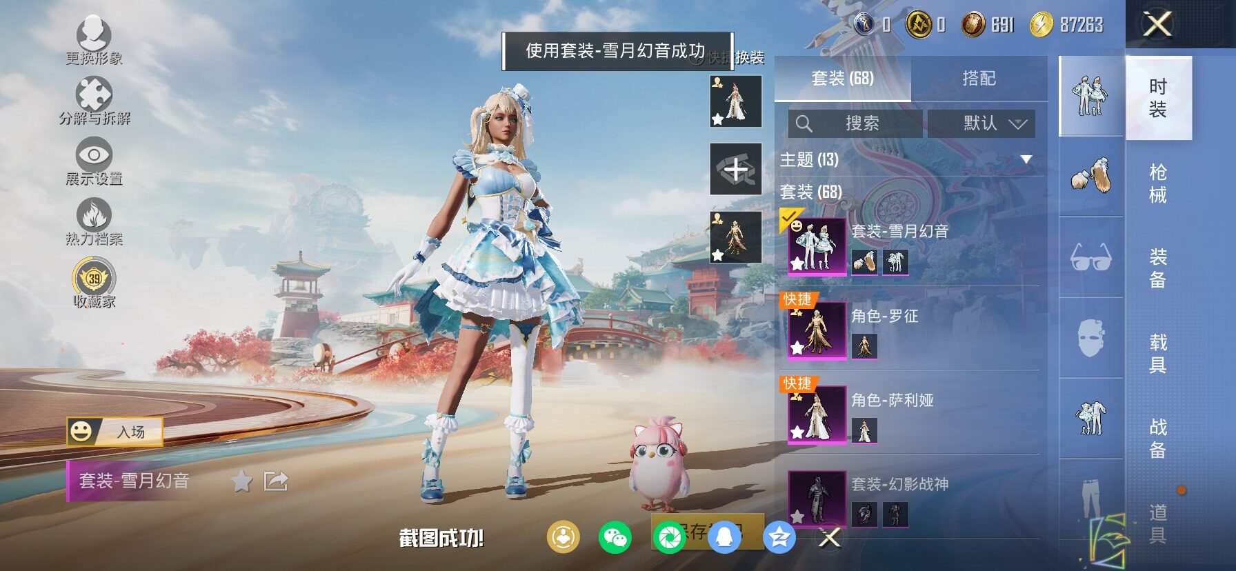 HPLX4124913和平精英账号详情图10 HPLX4124913和平精英账号详情图10