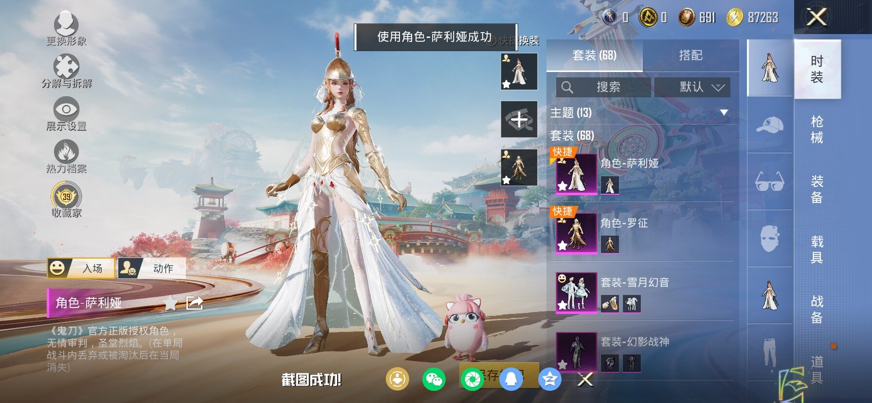 HPLX4124913和平精英账号详情图11 HPLX4124913和平精英账号详情图11