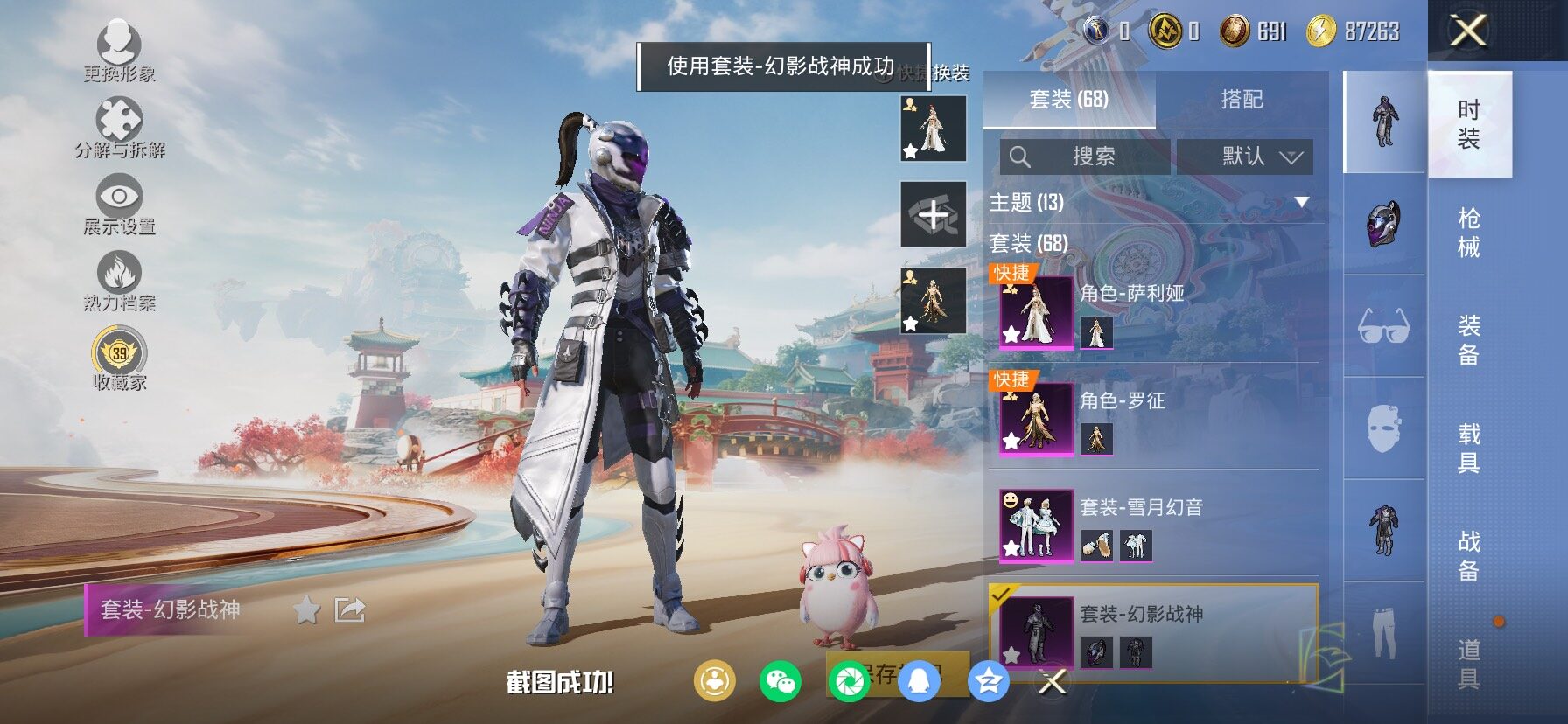 HPLX4124913和平精英账号详情图12 HPLX4124913和平精英账号详情图12