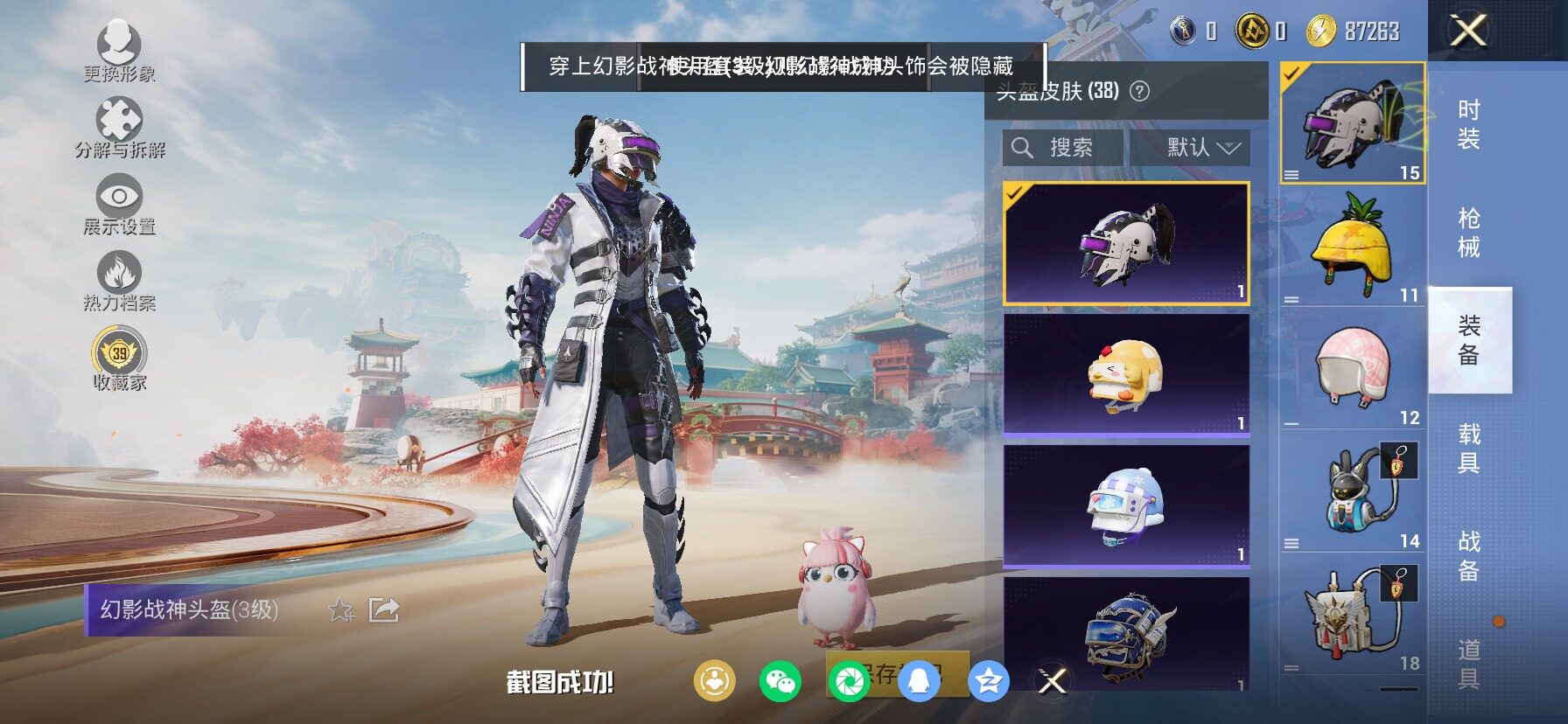 HPLX4124913和平精英账号详情图13 HPLX4124913和平精英账号详情图13