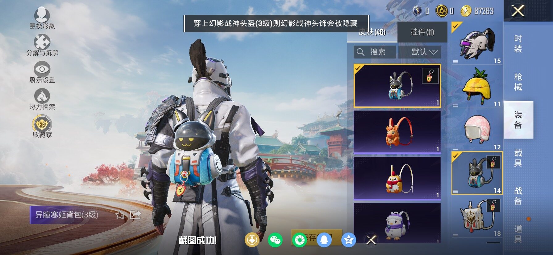 HPLX4124913和平精英账号详情图15 HPLX4124913和平精英账号详情图15