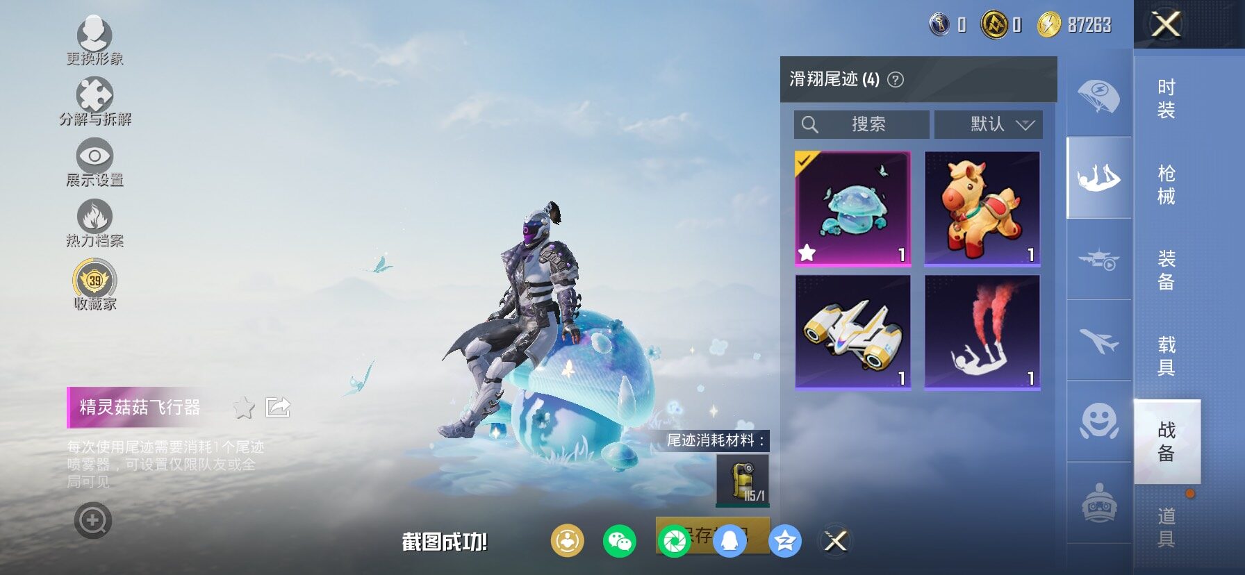 HPLX4124913和平精英账号详情图16 HPLX4124913和平精英账号详情图16